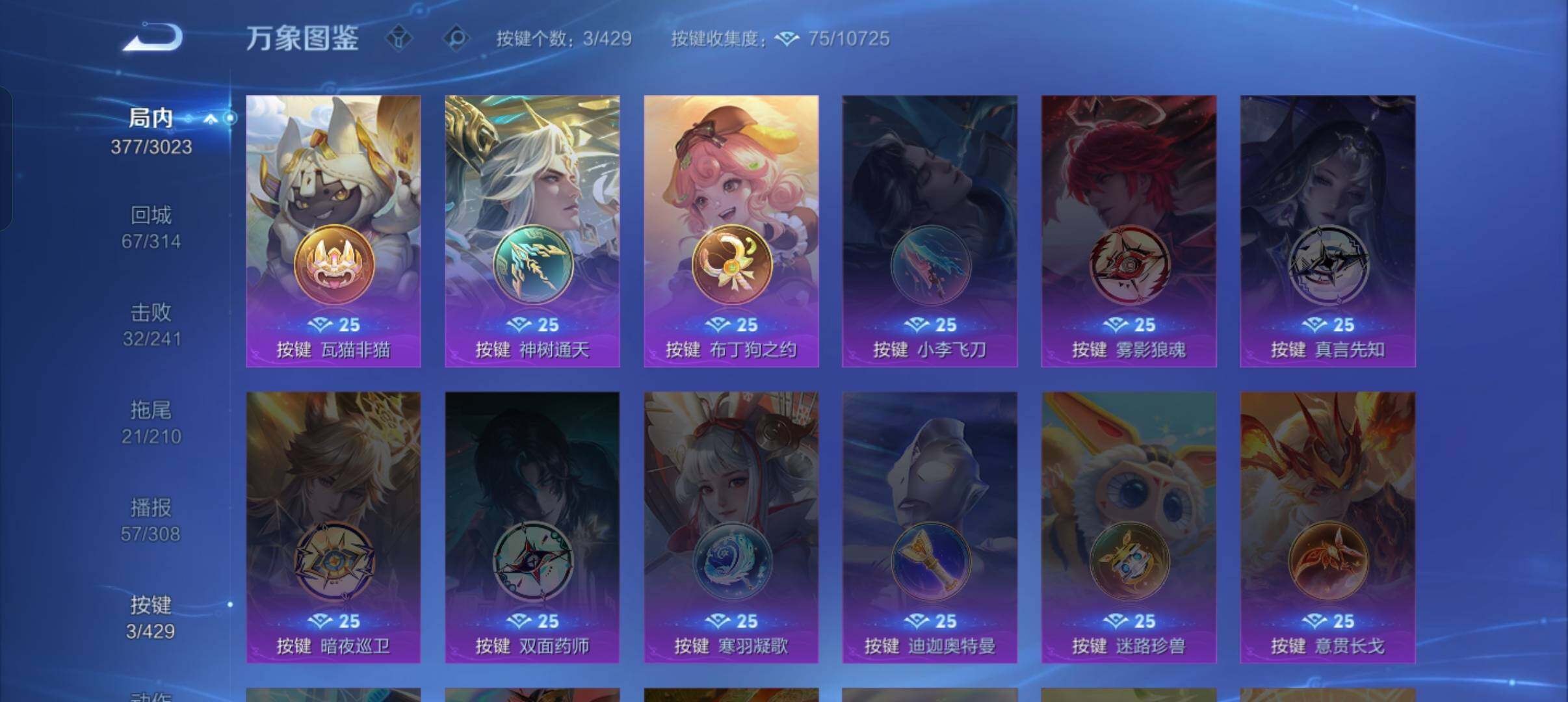 WZMMN4606990王者荣耀账号详情图13