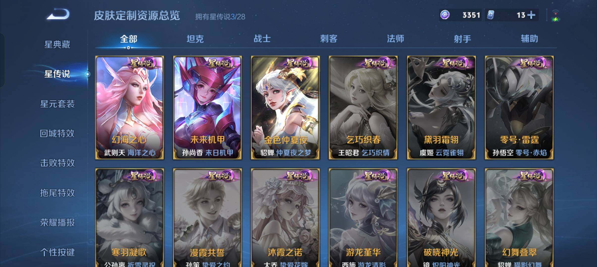WZMMN4606990王者荣耀账号详情图15