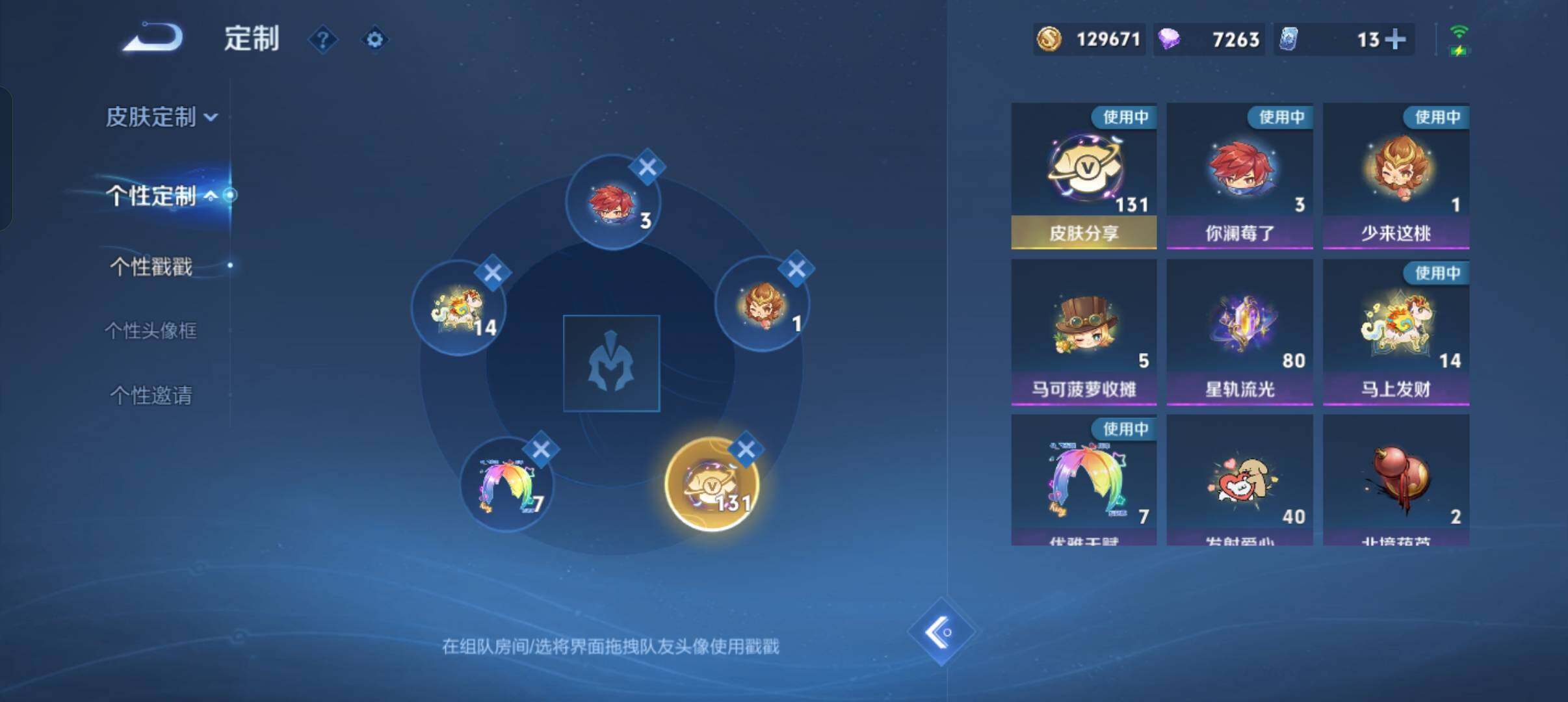 WZMMN4606990王者荣耀账号详情图17