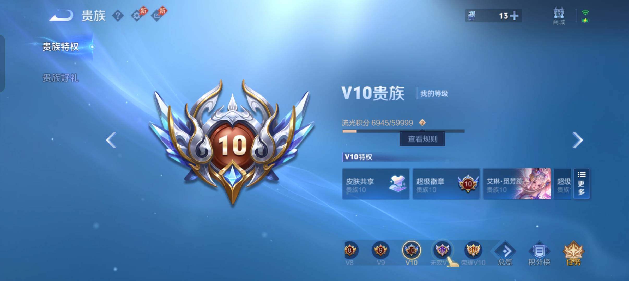WZMMN4606990王者荣耀账号详情图18