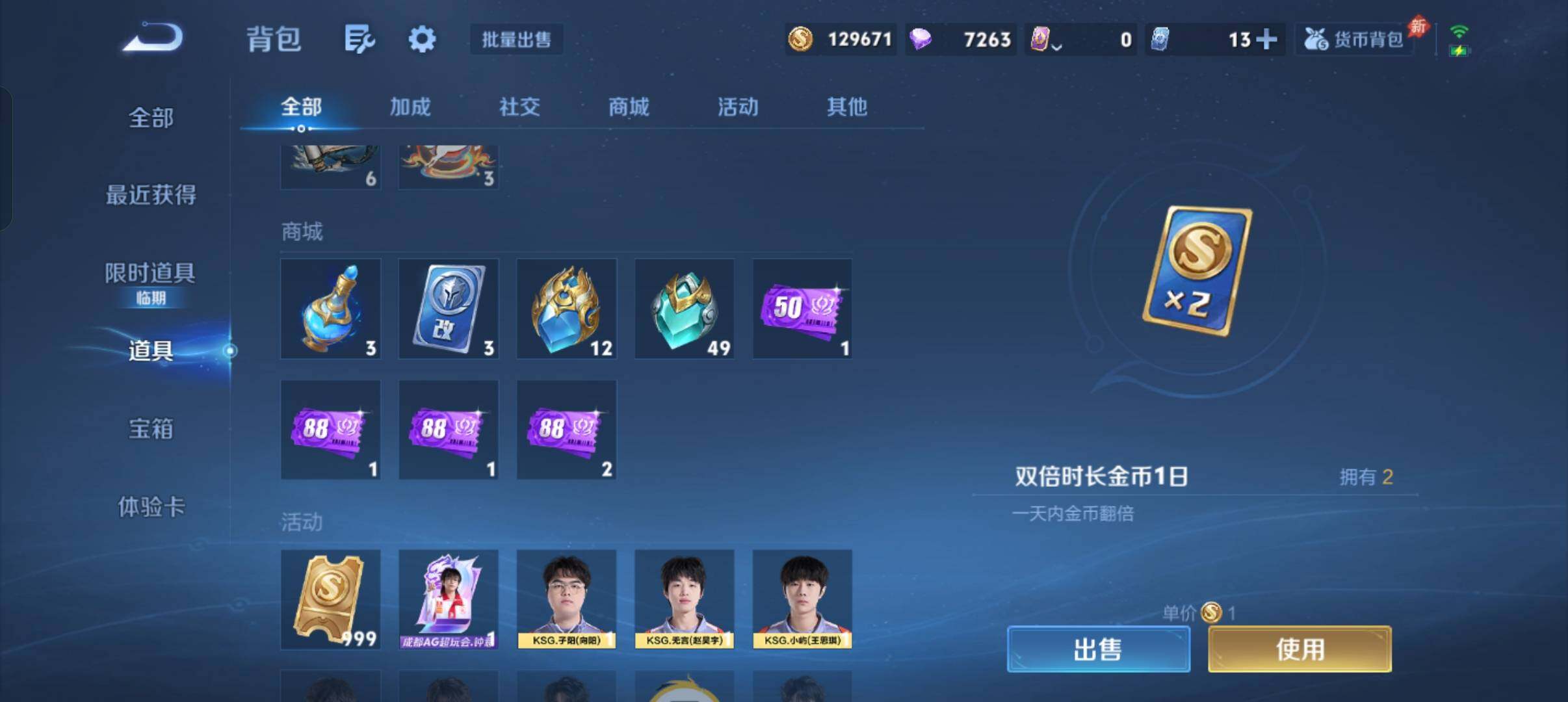 WZMMN4606990王者荣耀账号详情图19