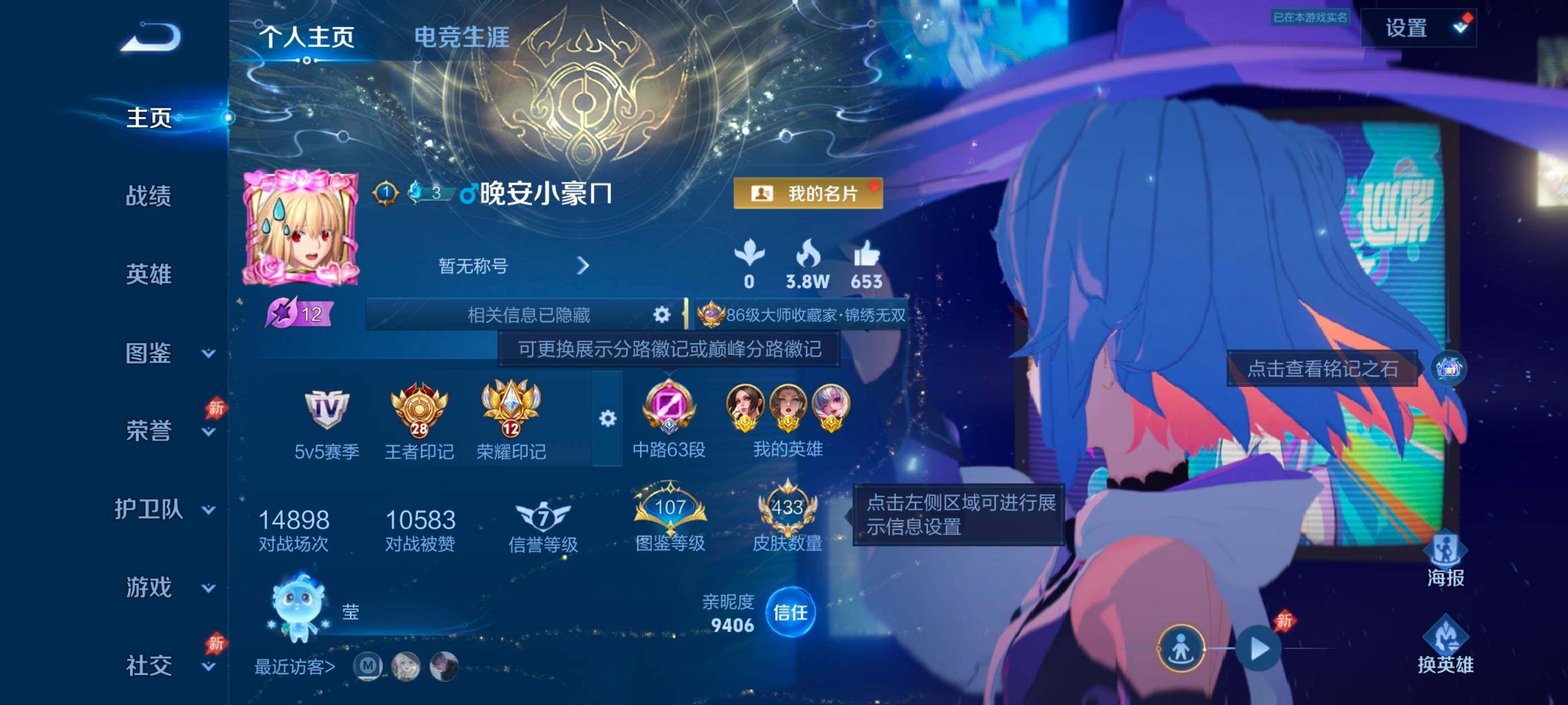 WZMMN4612340王者荣耀账号详情图10