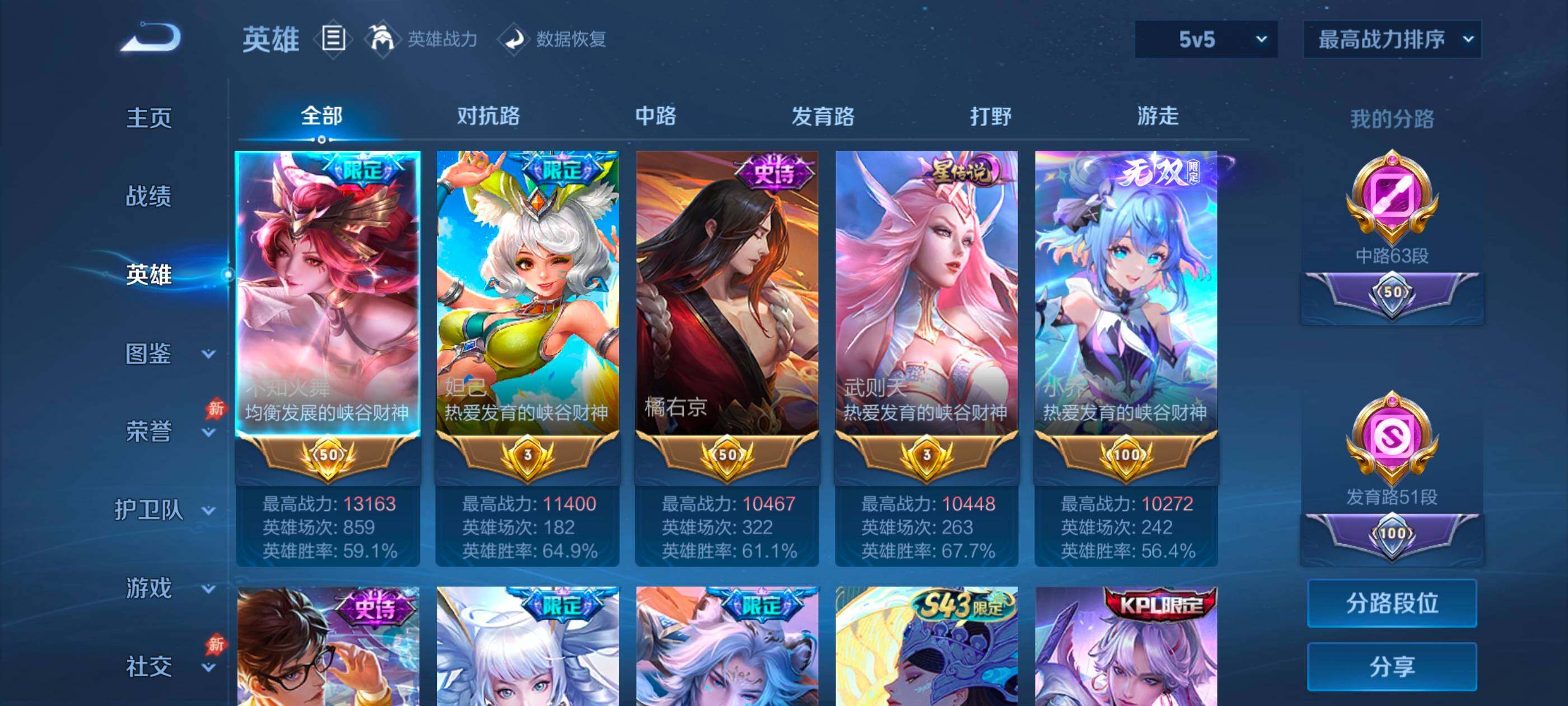 WZMMN4612340王者荣耀账号详情图11