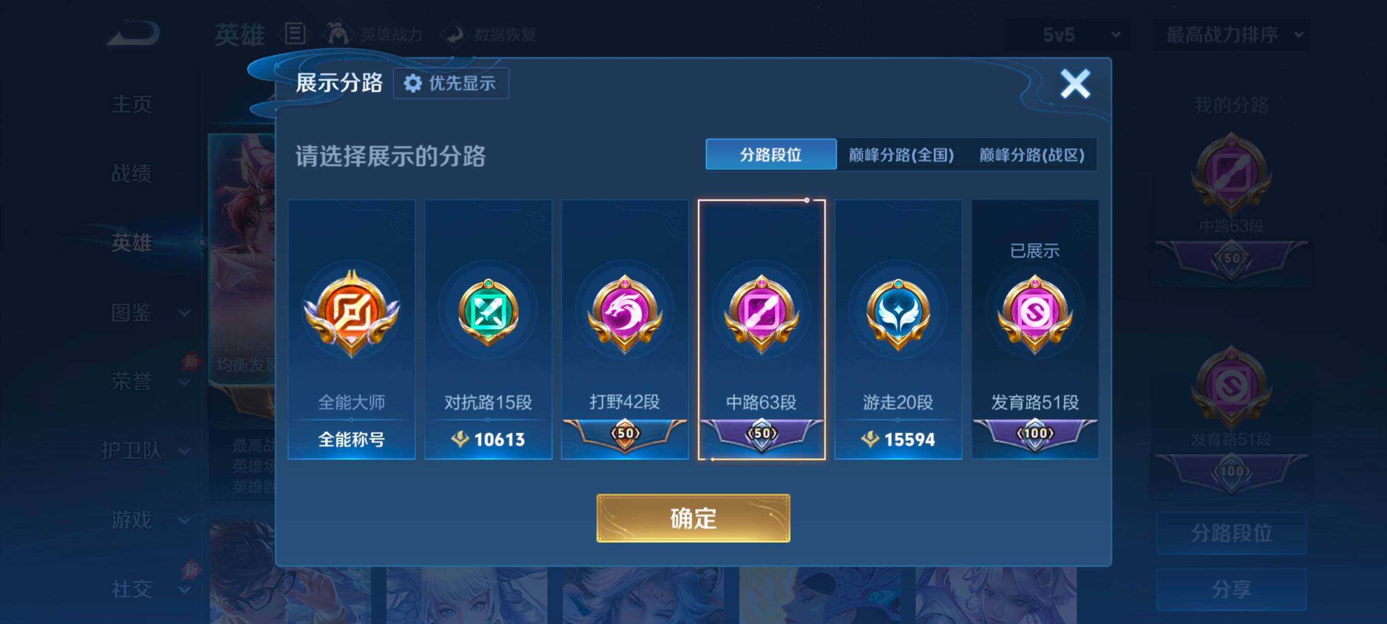 WZMMN4612340王者荣耀账号详情图12