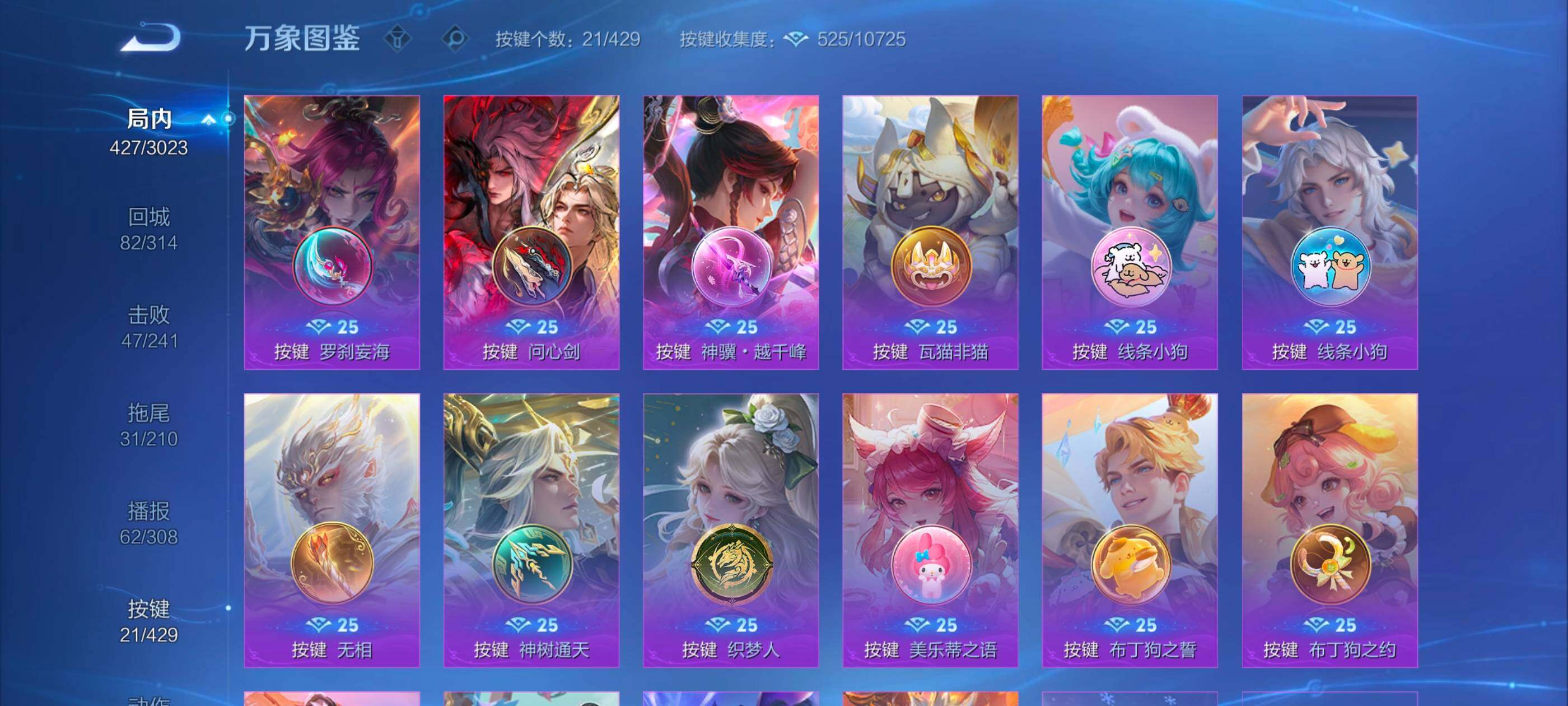 WZMMN4612340王者荣耀账号详情图15