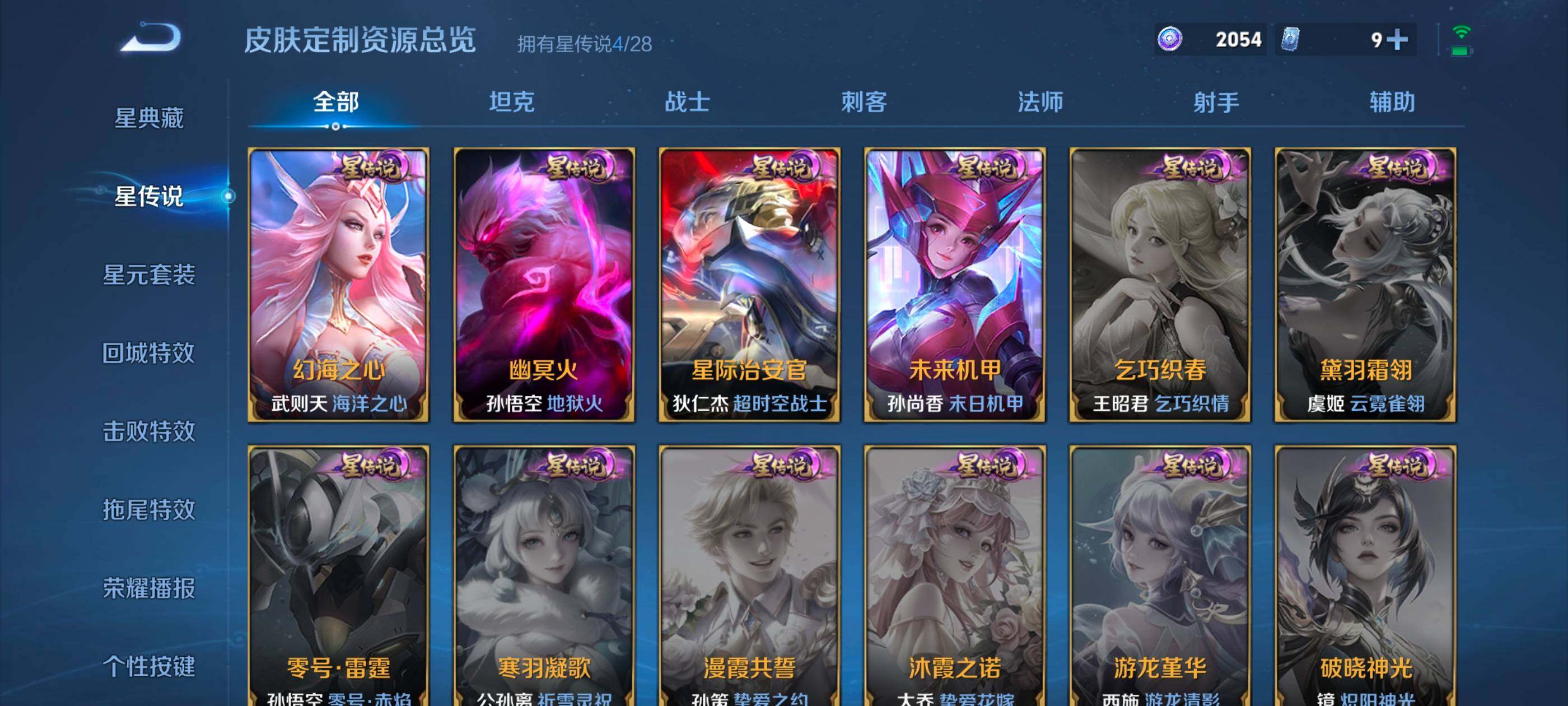WZMMN4612340王者荣耀账号详情图17
