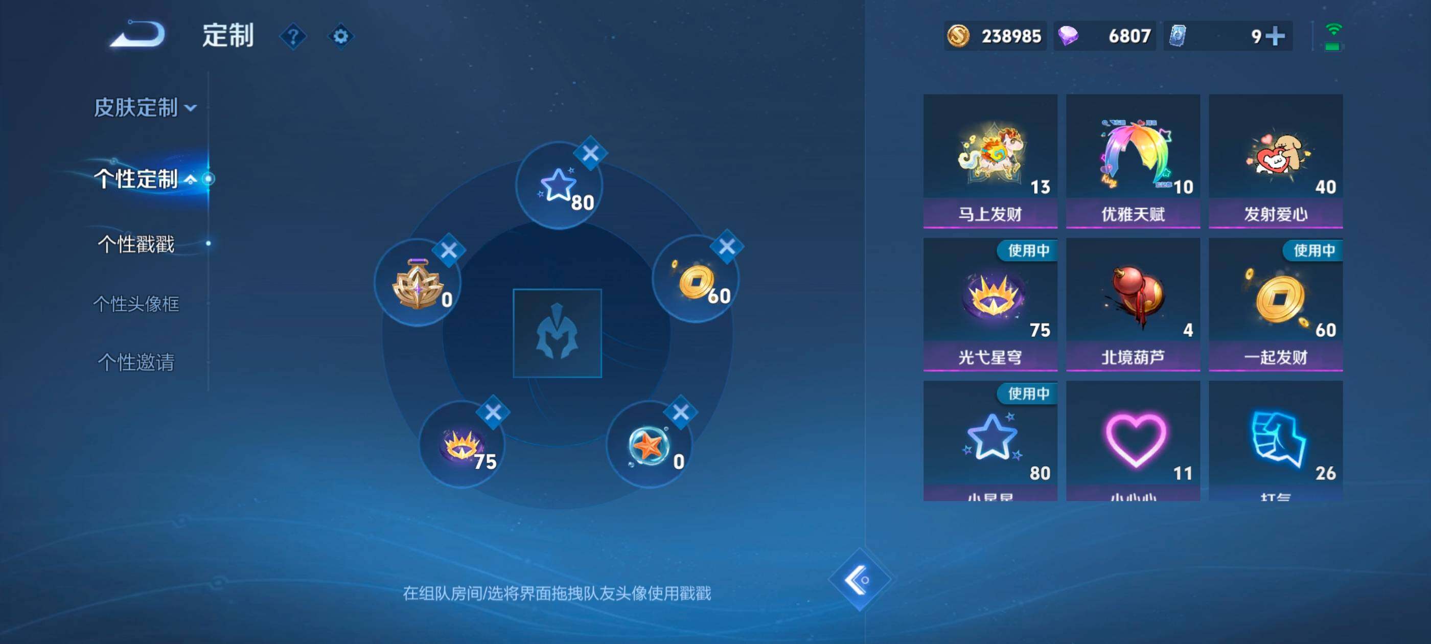 WZMMN4612340王者荣耀账号详情图18