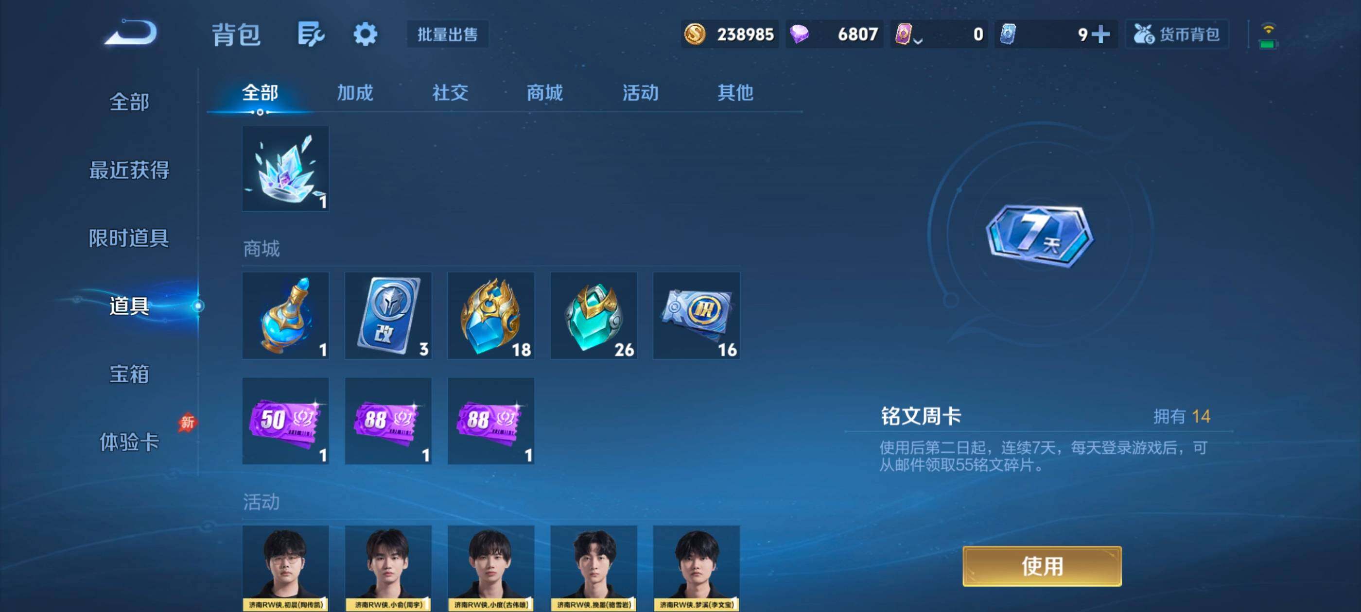 WZMMN4612340王者荣耀账号详情图20