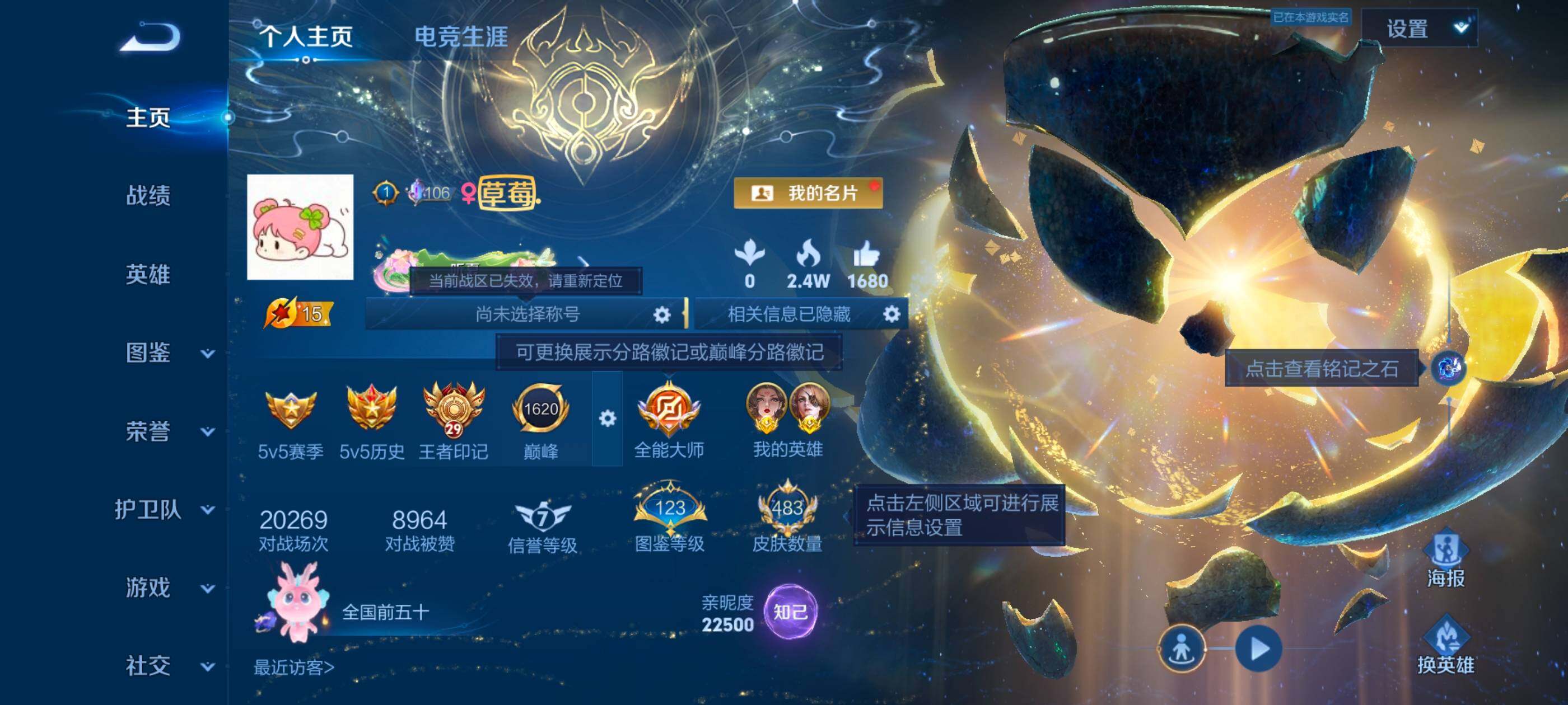 WZMMN4611122王者荣耀账号详情图11 WZMMN4611122王者荣耀账号详情图11