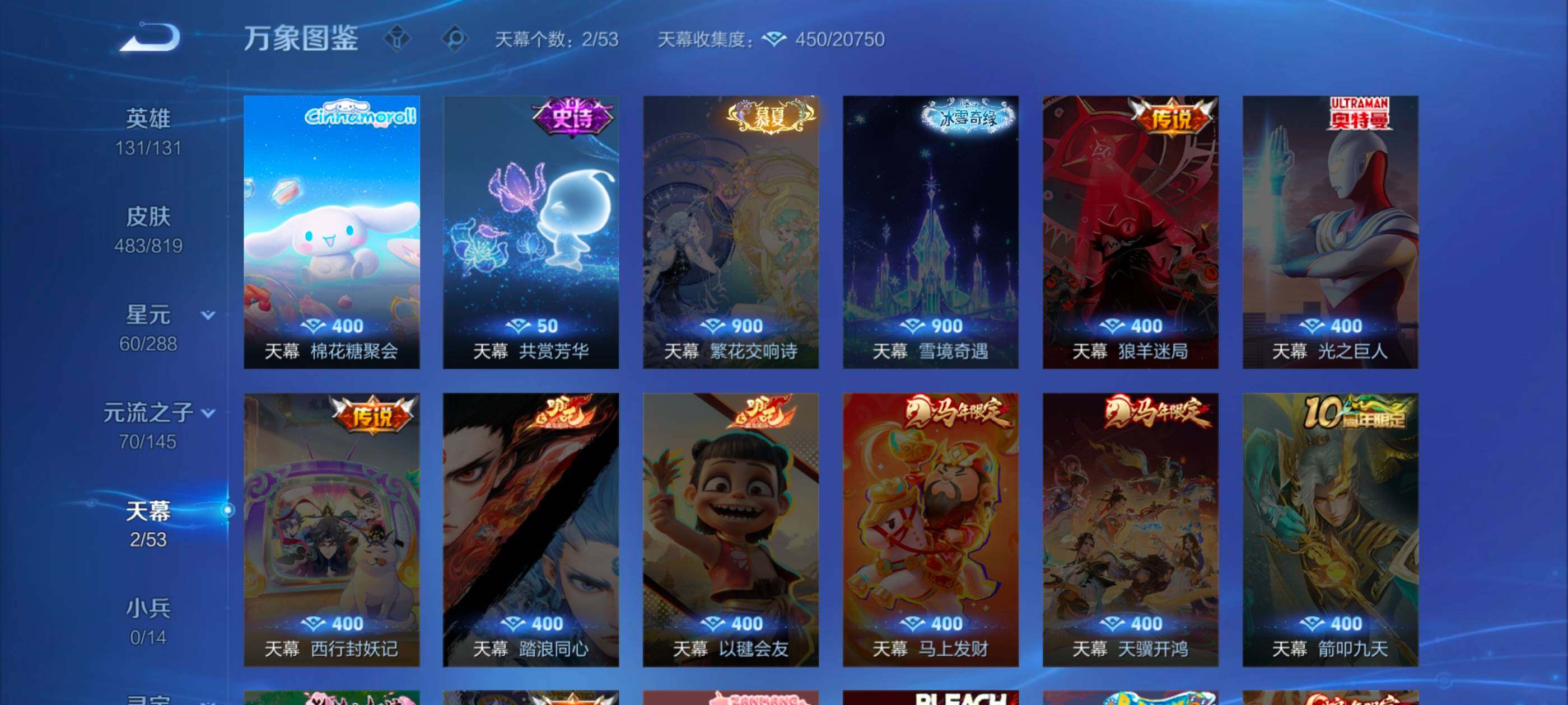 WZMMN4611122王者荣耀账号详情图15 WZMMN4611122王者荣耀账号详情图15