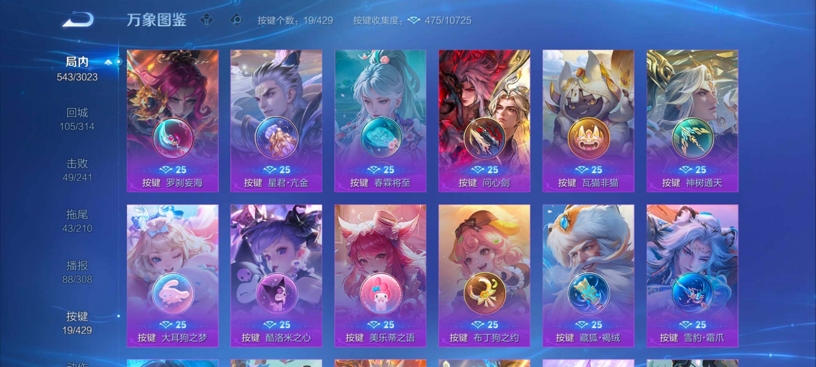 WZMMN4611122王者荣耀账号详情图16 WZMMN4611122王者荣耀账号详情图16