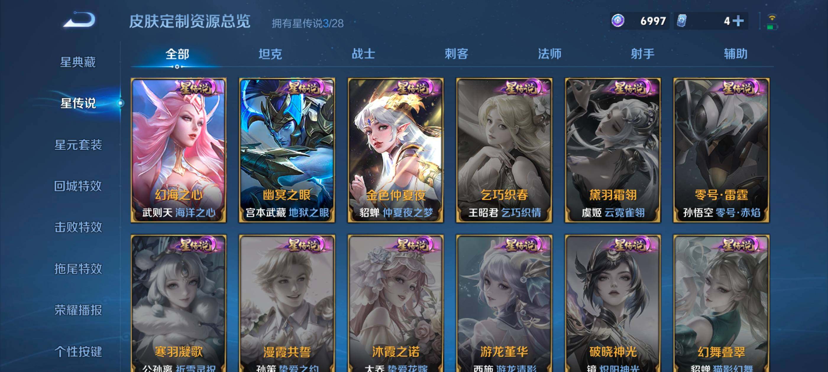 WZMMN4611122王者荣耀账号详情图18 WZMMN4611122王者荣耀账号详情图18