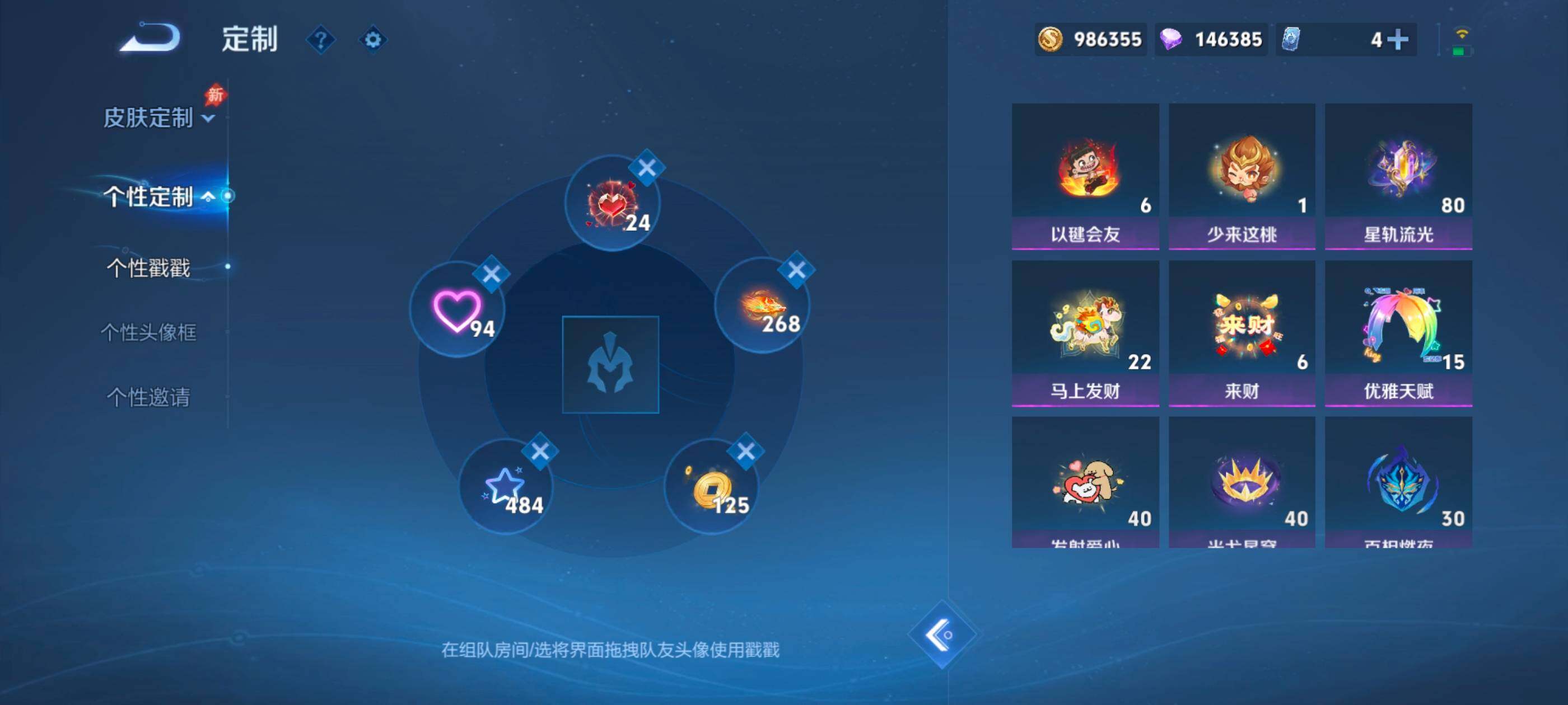 WZMMN4611122王者荣耀账号详情图19 WZMMN4611122王者荣耀账号详情图19