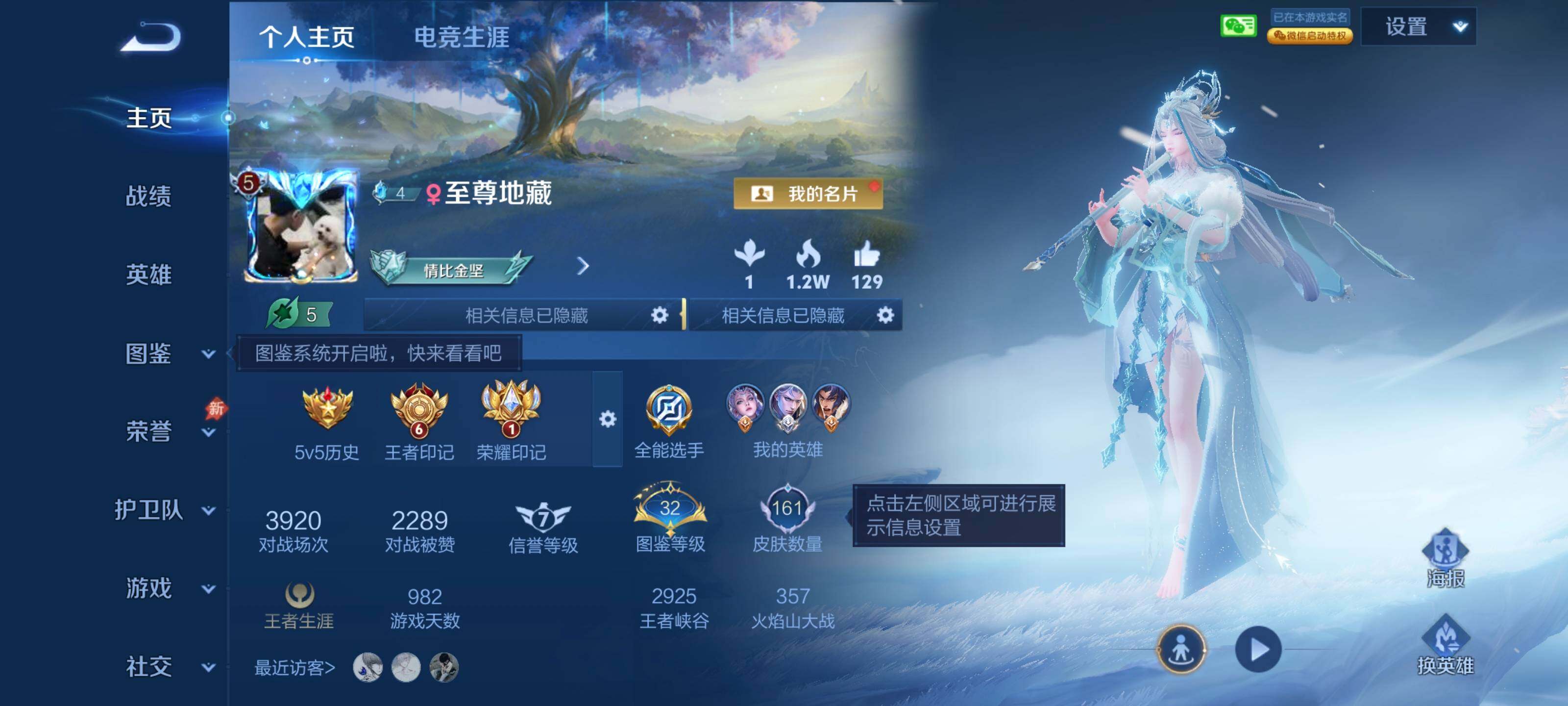 王者荣耀账号安卓VXQY410 贵族6级 社交 161皮肤 1典藏 3传说【典藏】铠-银白咏叹调【传说】澜-逐花归海 露娜-霜月吟 孙悟空-地狱火