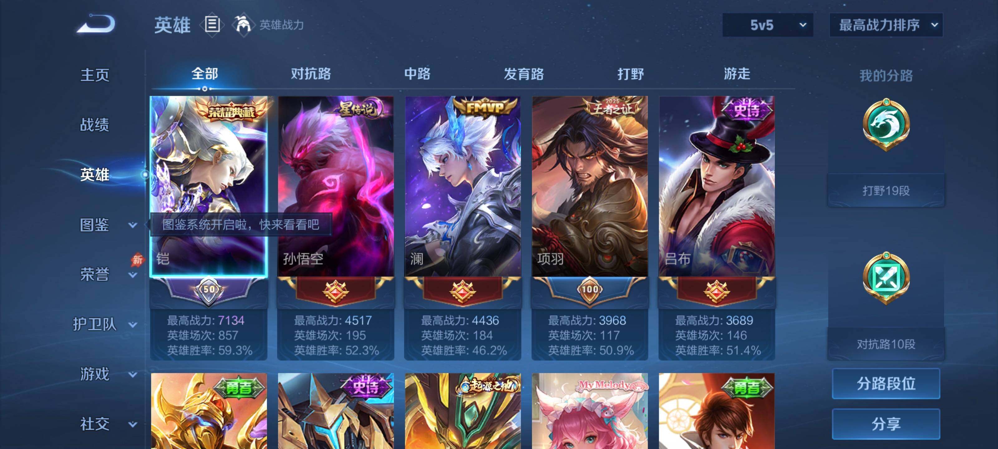 WZQM4606879王者荣耀账号详情图3 WZQM4606879王者荣耀账号详情图3