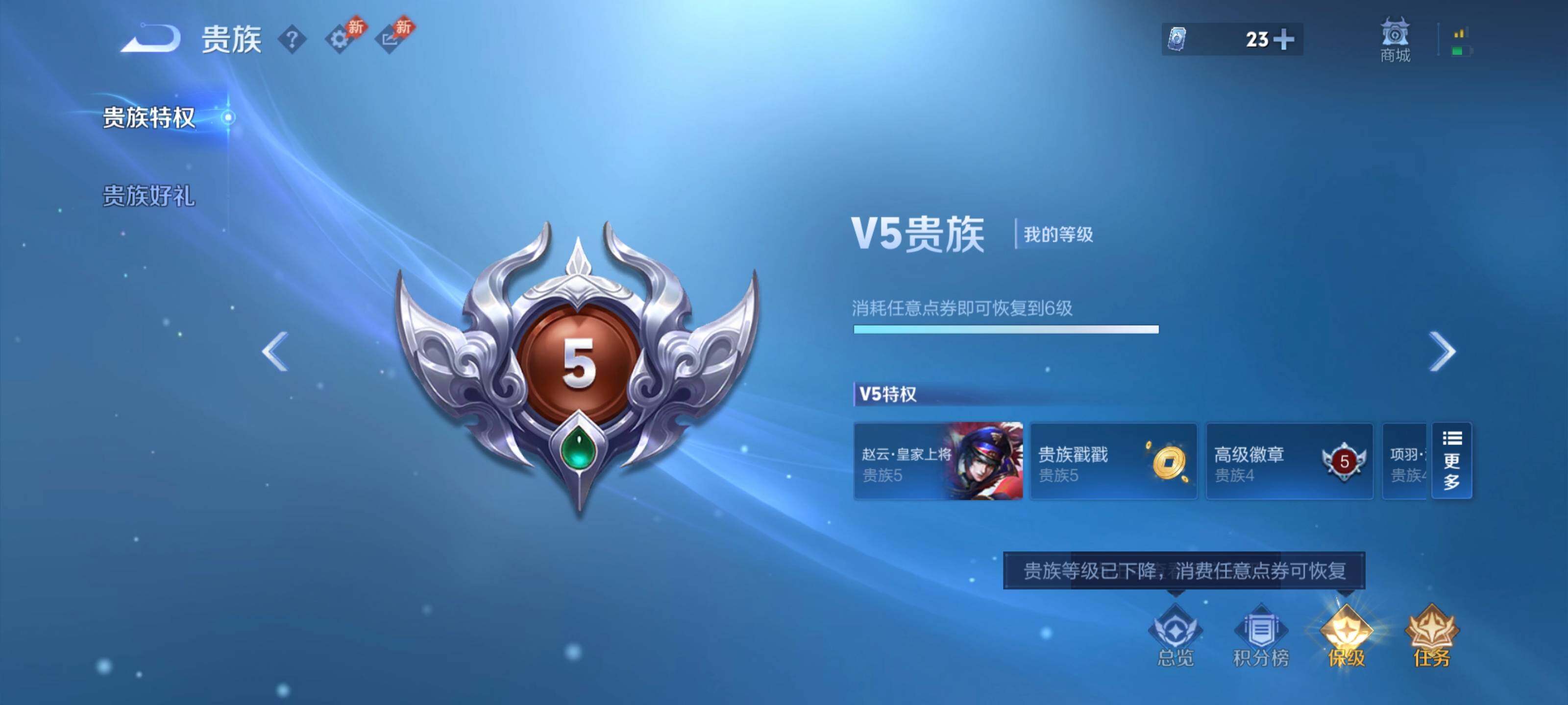 WZQM4606879王者荣耀账号详情图9 WZQM4606879王者荣耀账号详情图9