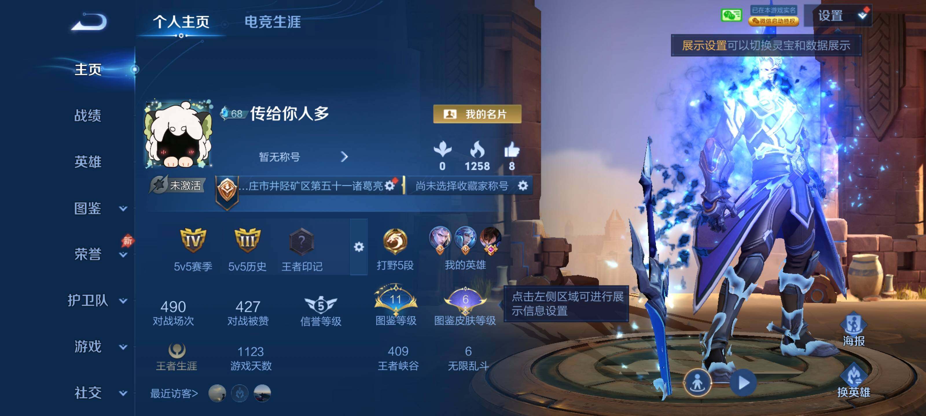 王者荣耀账号安卓VXQY305 贵族3级 42皮肤 1典藏【典藏】伽罗-最初的交响