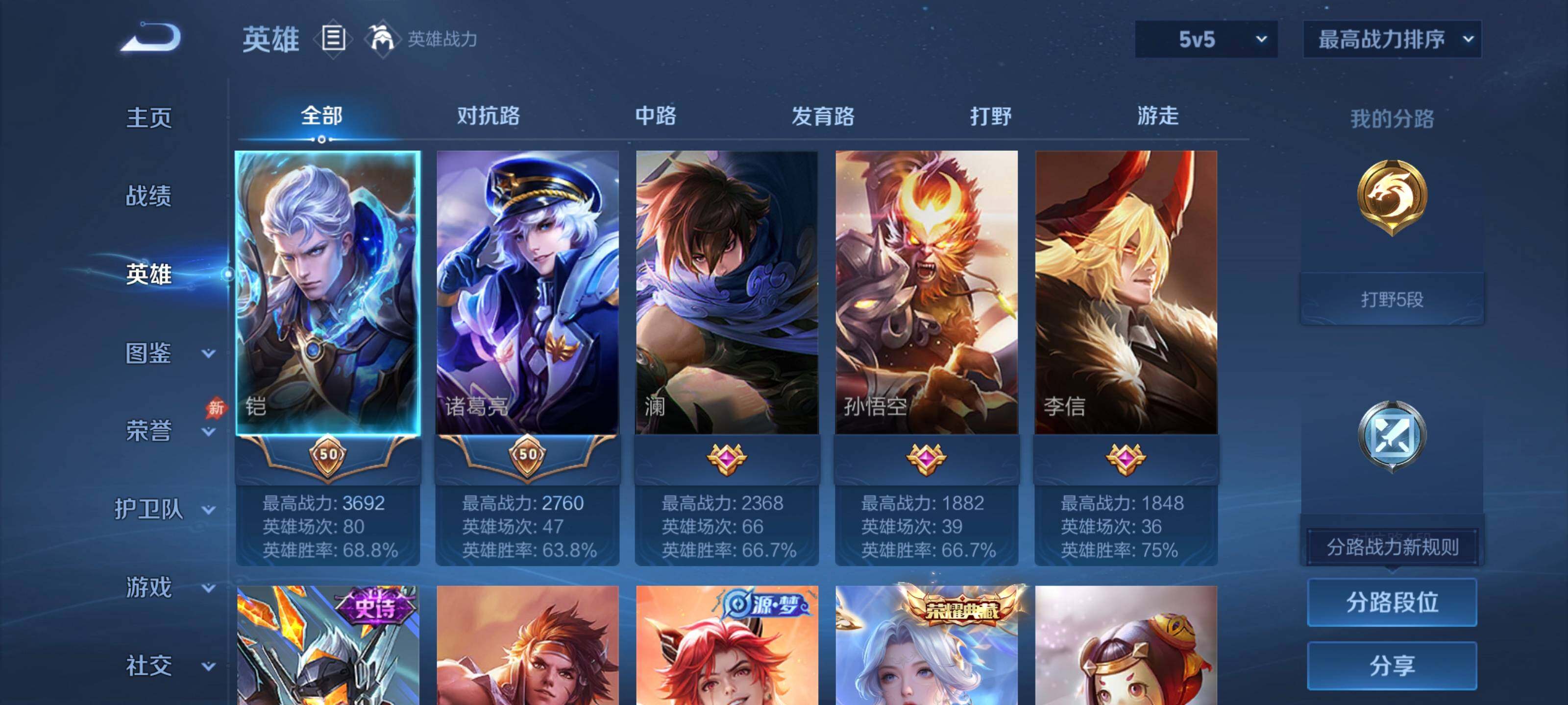 WZMMN4606873王者荣耀账号详情图3 WZMMN4606873王者荣耀账号详情图3