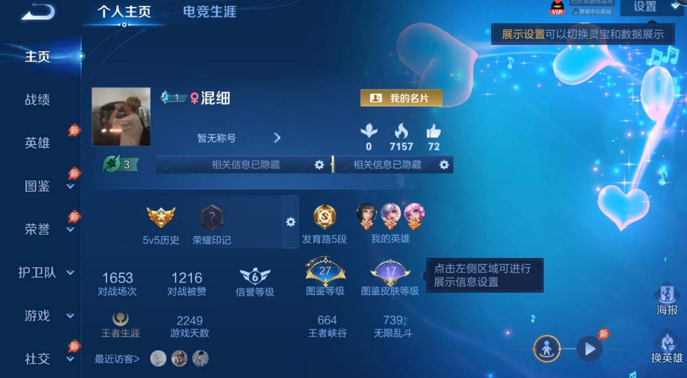 WZMMN4607313王者荣耀账号详情图3