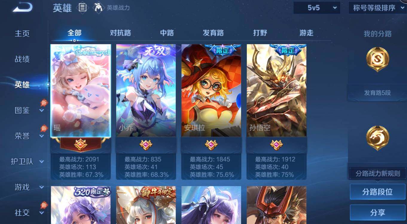 WZMMN4607313王者荣耀账号详情图4