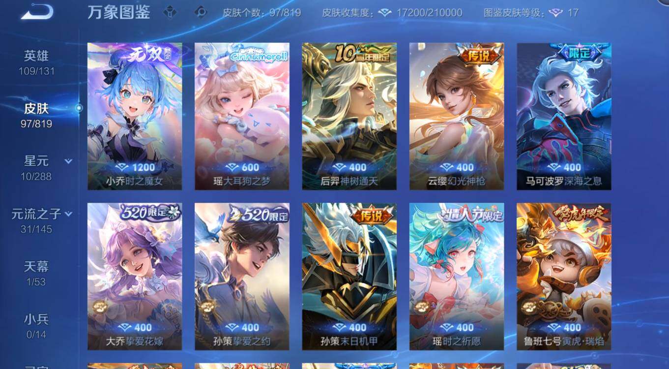 WZMMN4607313王者荣耀账号详情图7