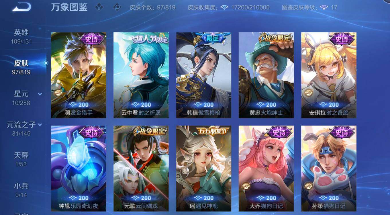 WZMMN4607313王者荣耀账号详情图9