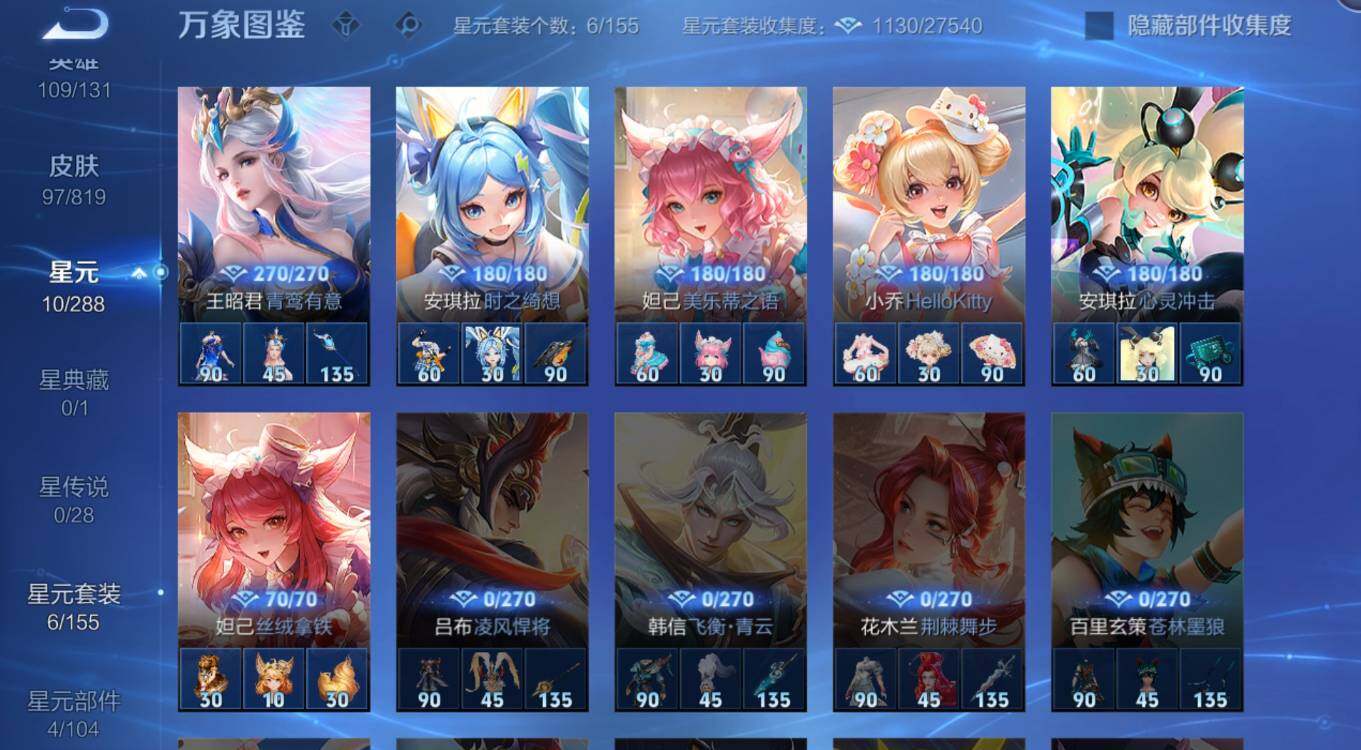 WZMMN4607313王者荣耀账号详情图10