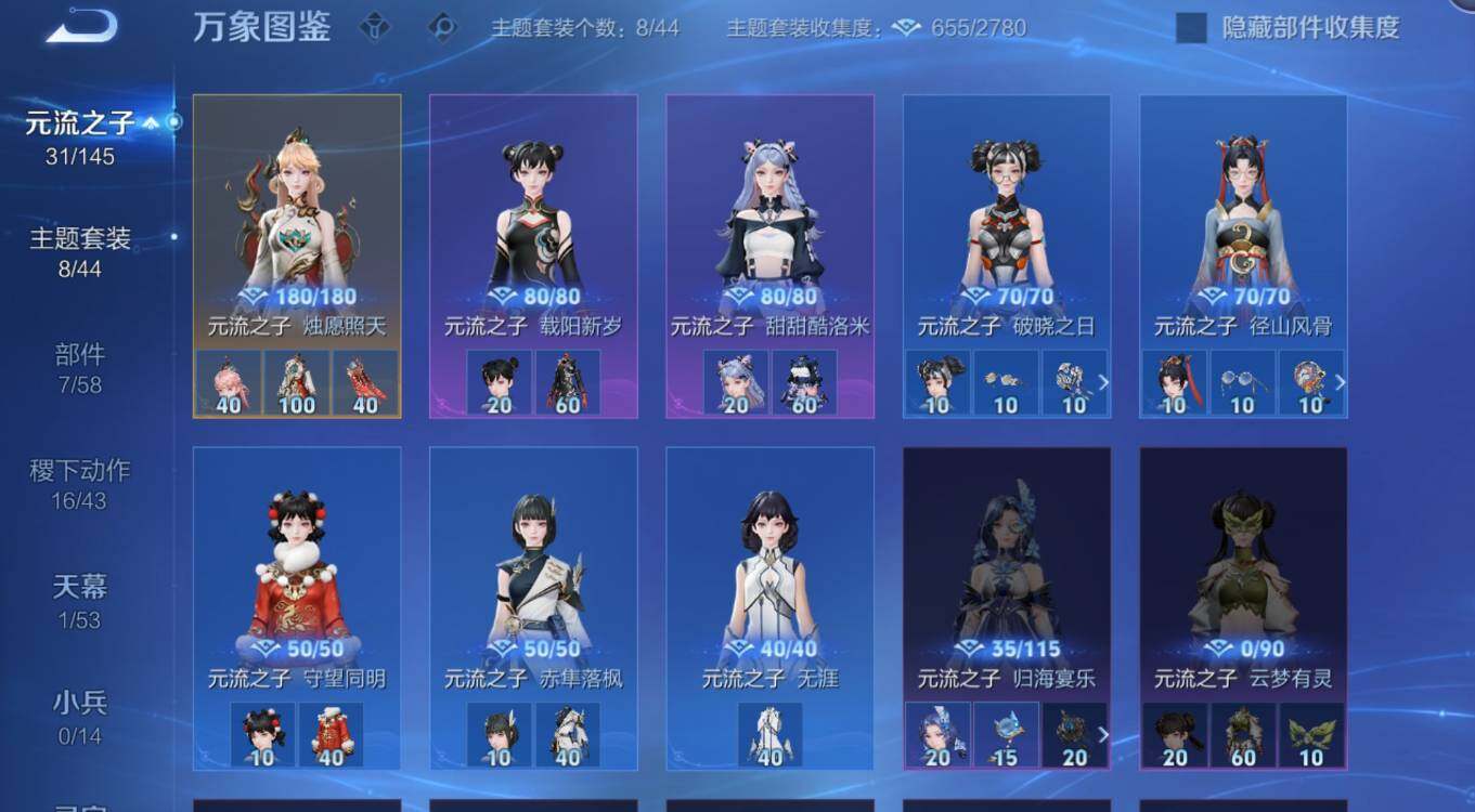 WZMMN4607313王者荣耀账号详情图11