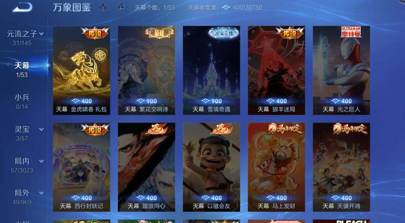 WZMMN4607313王者荣耀账号详情图12
