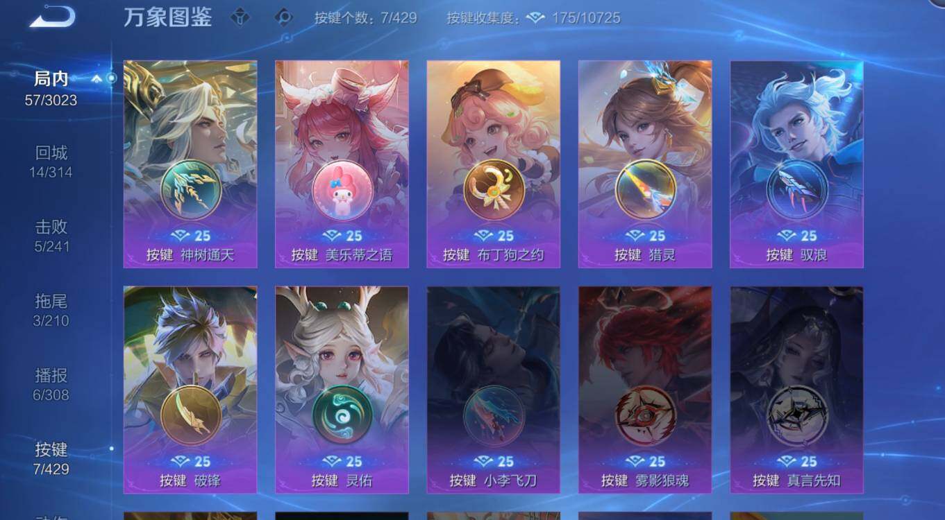 WZMMN4607313王者荣耀账号详情图13