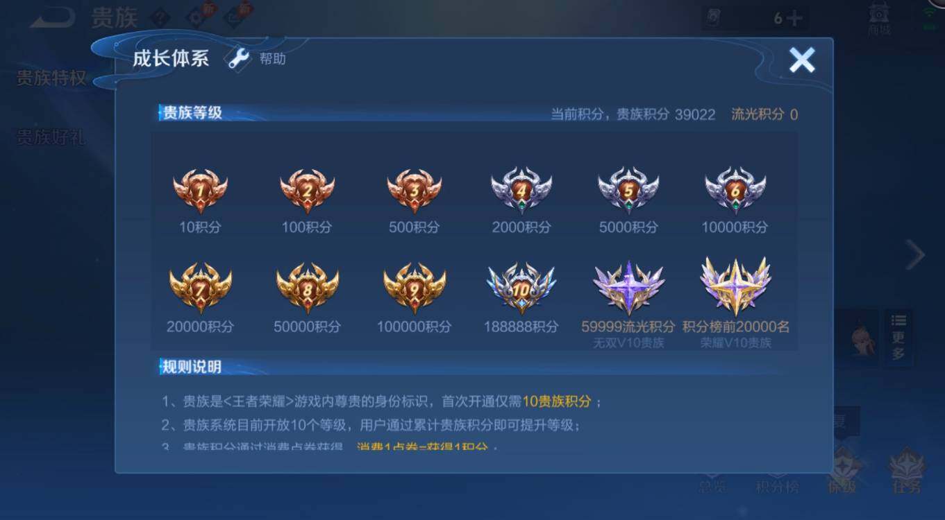 WZMMN4607313王者荣耀账号详情图17