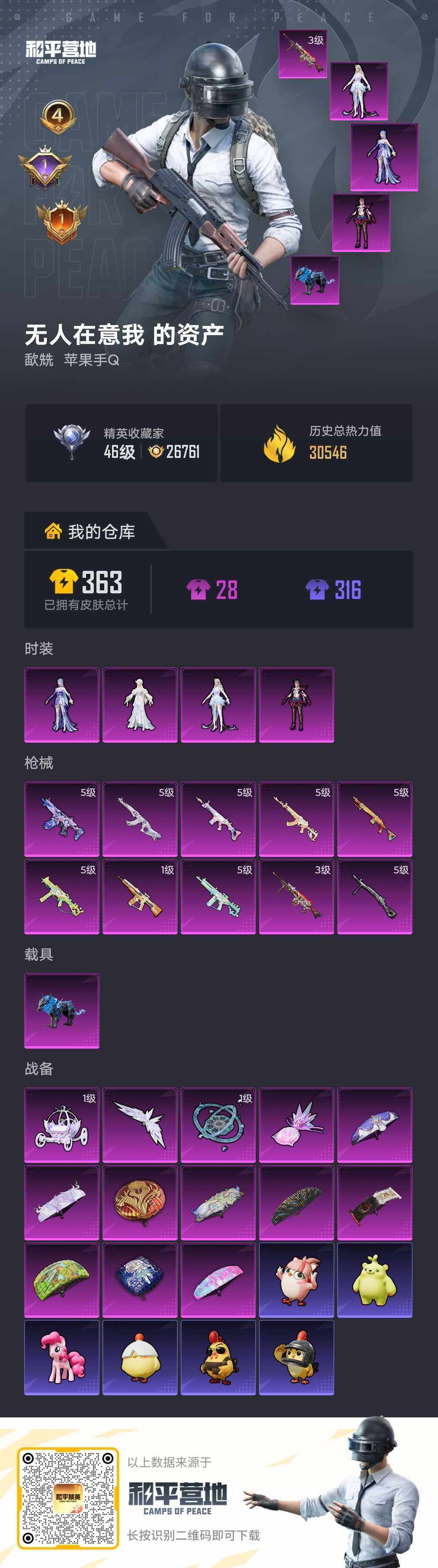 账号详情图片
