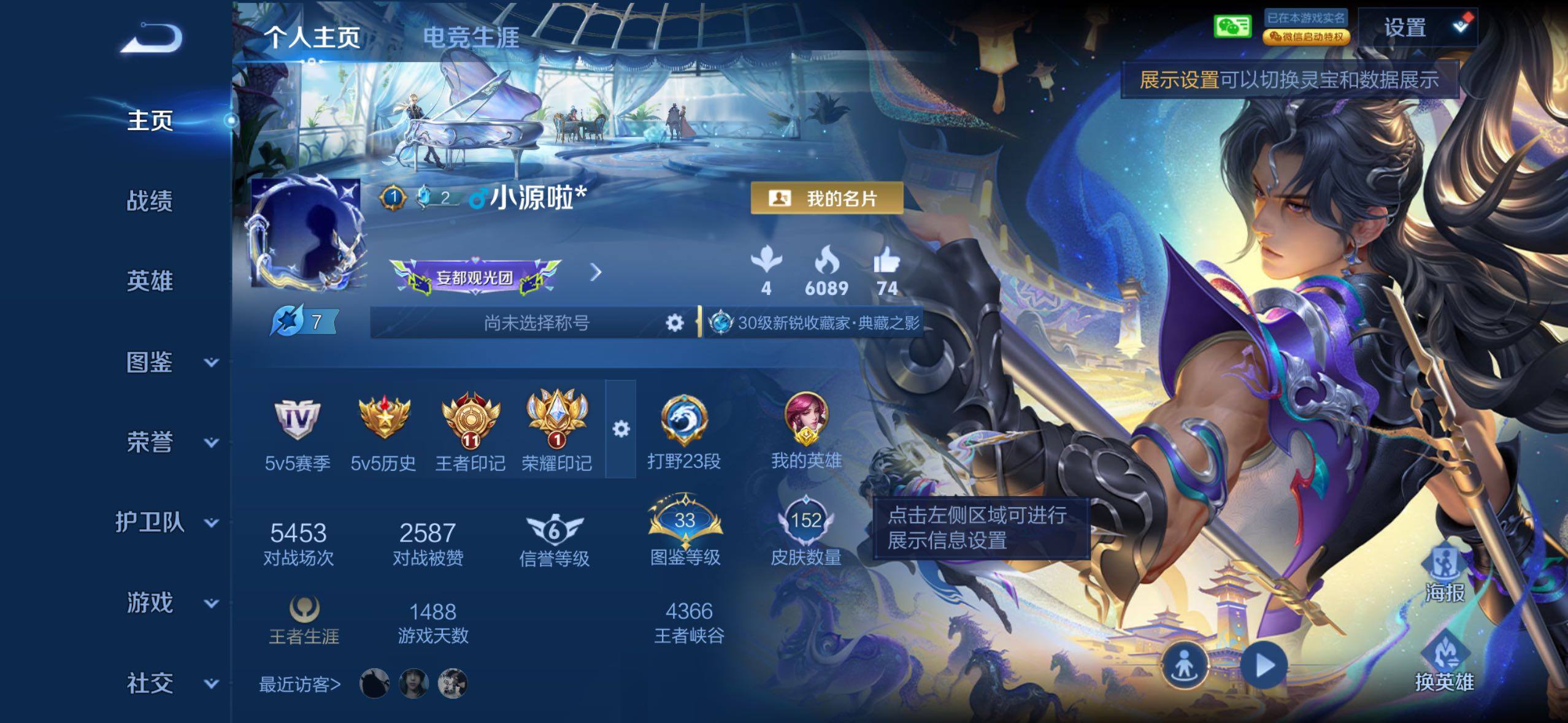 王者荣耀账号苹果VXQY406 贵族5级 社交 152皮肤 1典藏 4传说【典藏】伽罗-最初的交响【传说】马超-神骥逐星野 后羿-神树通天 马超-无双飞将 李信-一念神魔