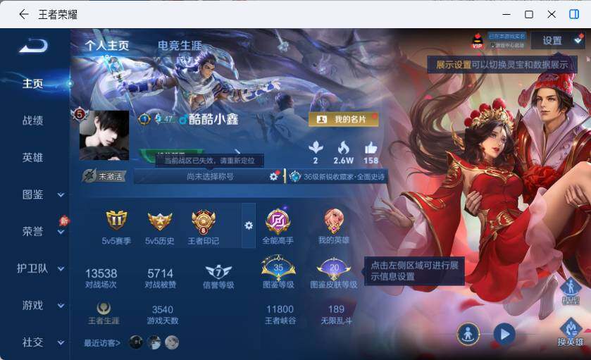 WZMMN4608873王者荣耀账号详情图5 WZMMN4608873王者荣耀账号详情图5