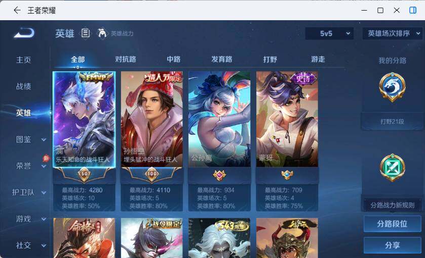 WZMMN4608873王者荣耀账号详情图6 WZMMN4608873王者荣耀账号详情图6