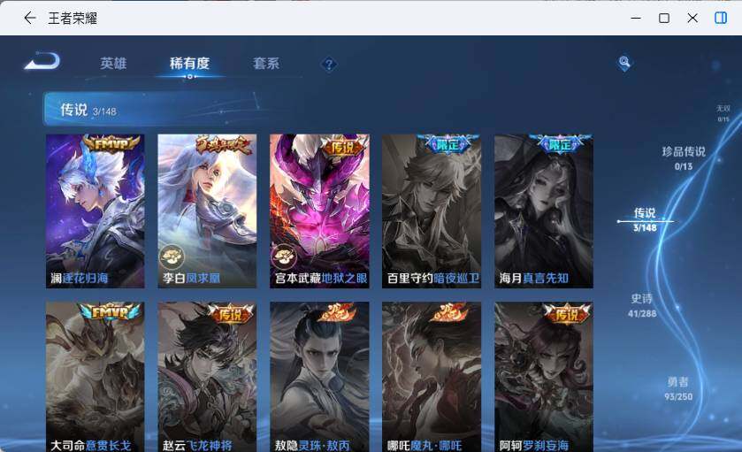WZMMN4608873王者荣耀账号详情图9 WZMMN4608873王者荣耀账号详情图9