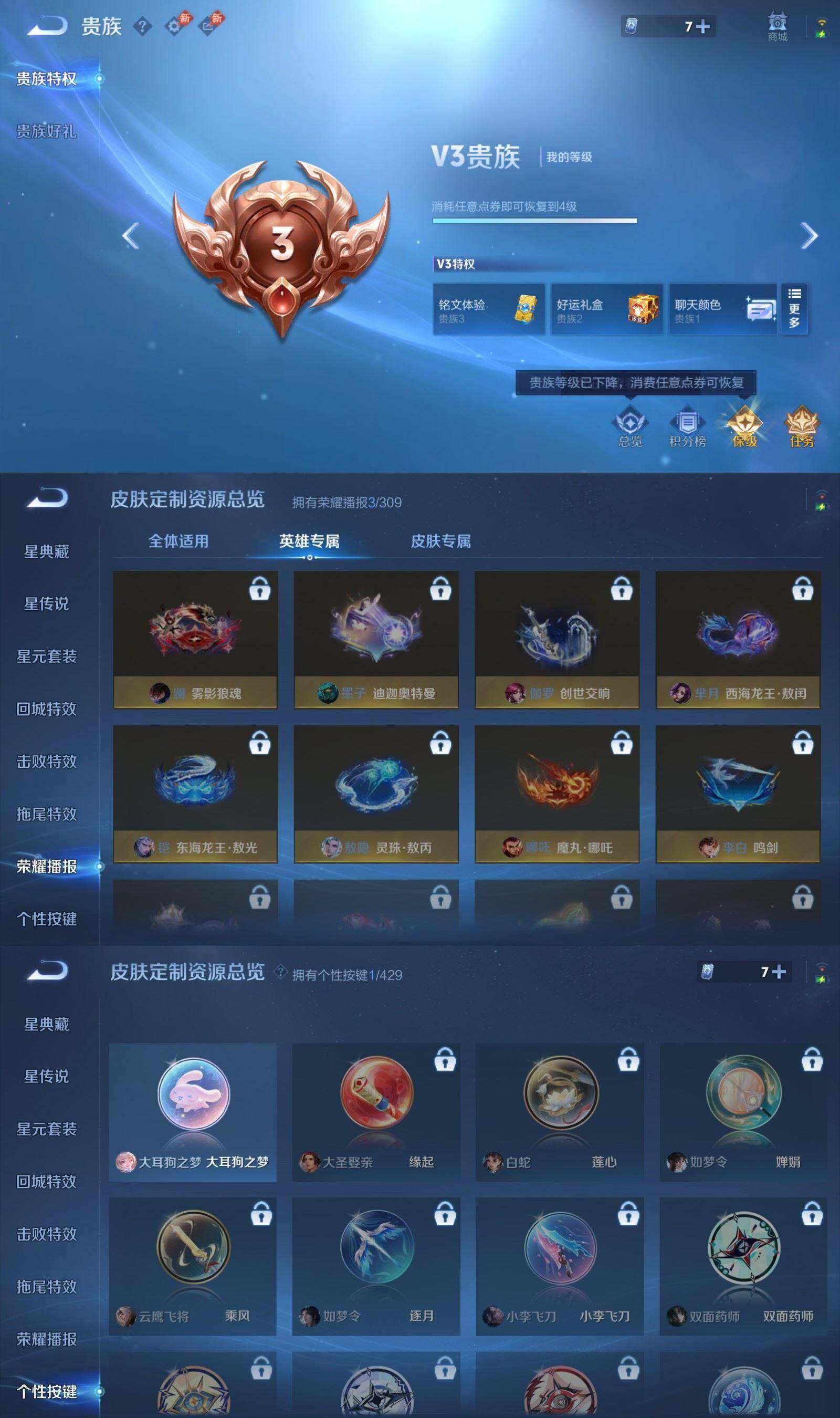 WZPX4607059王者荣耀账号详情图5
