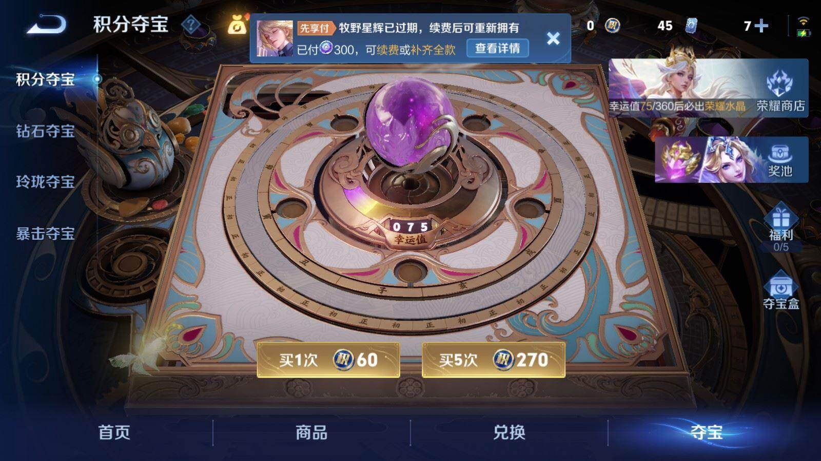 WZPX4607059王者荣耀账号详情图6