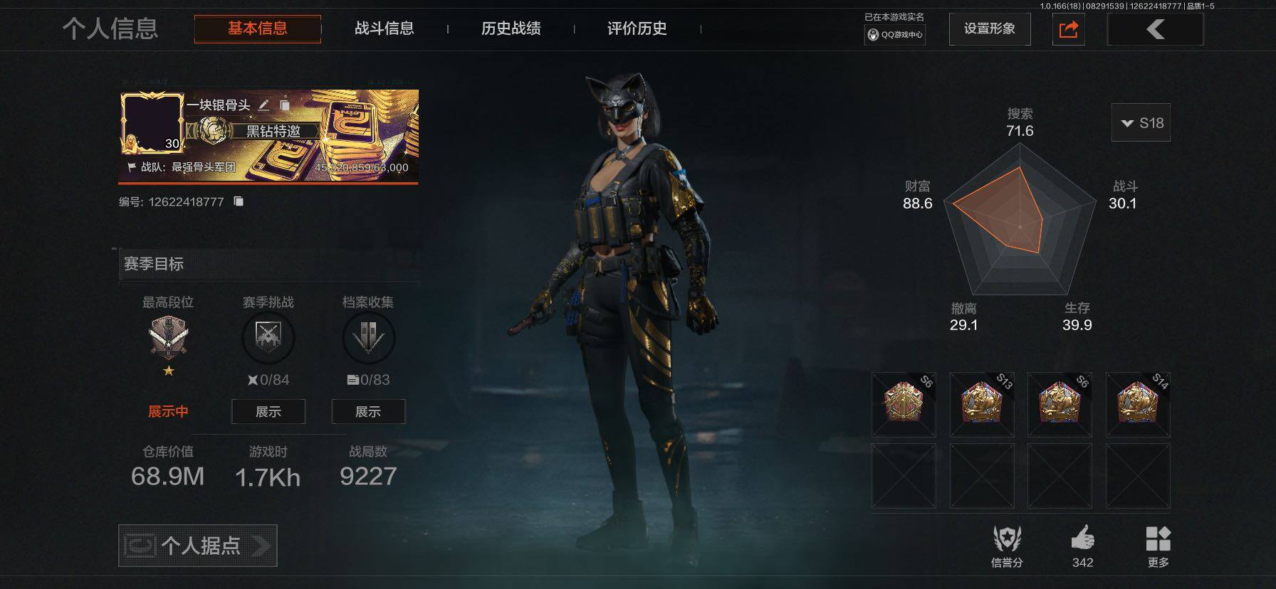 优选商品
