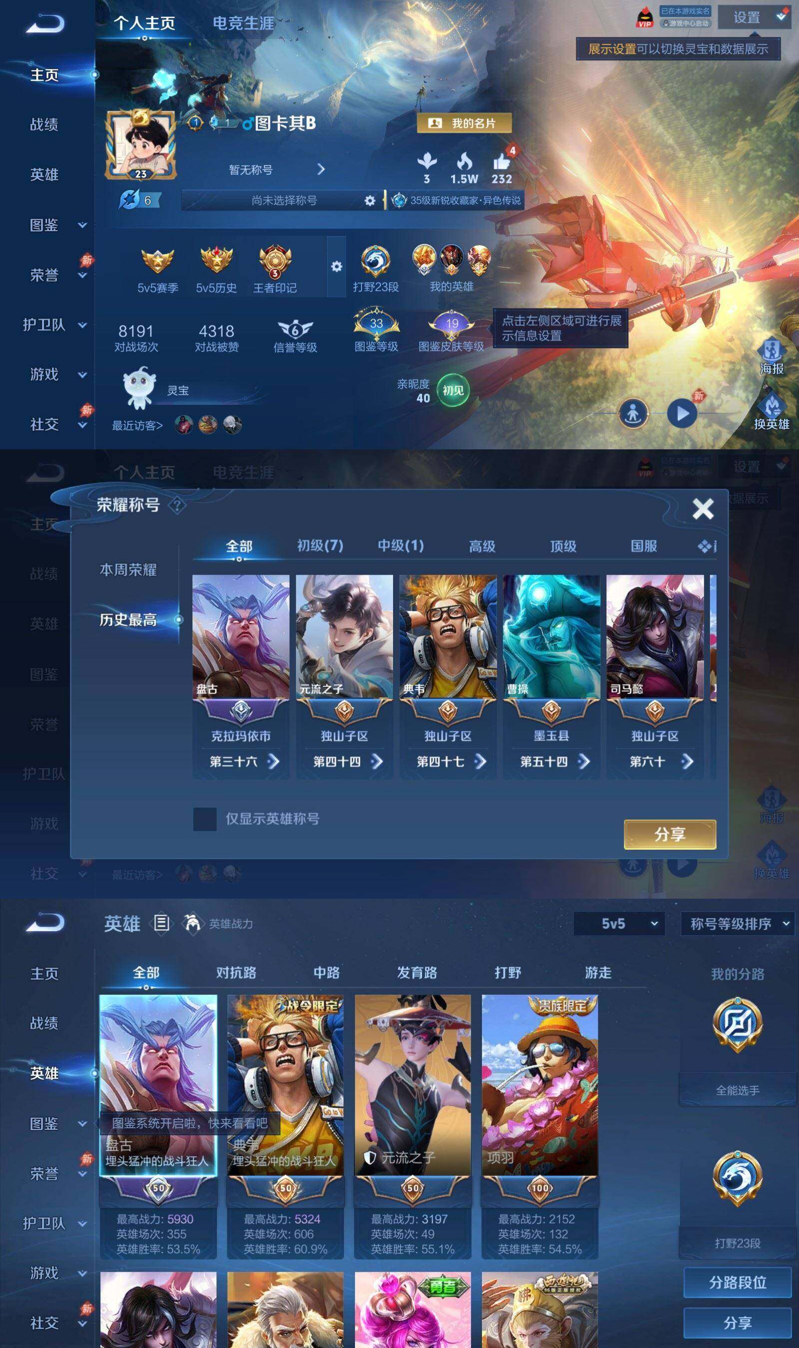 WZPX4607063王者荣耀账号详情图2 WZPX4607063王者荣耀账号详情图2