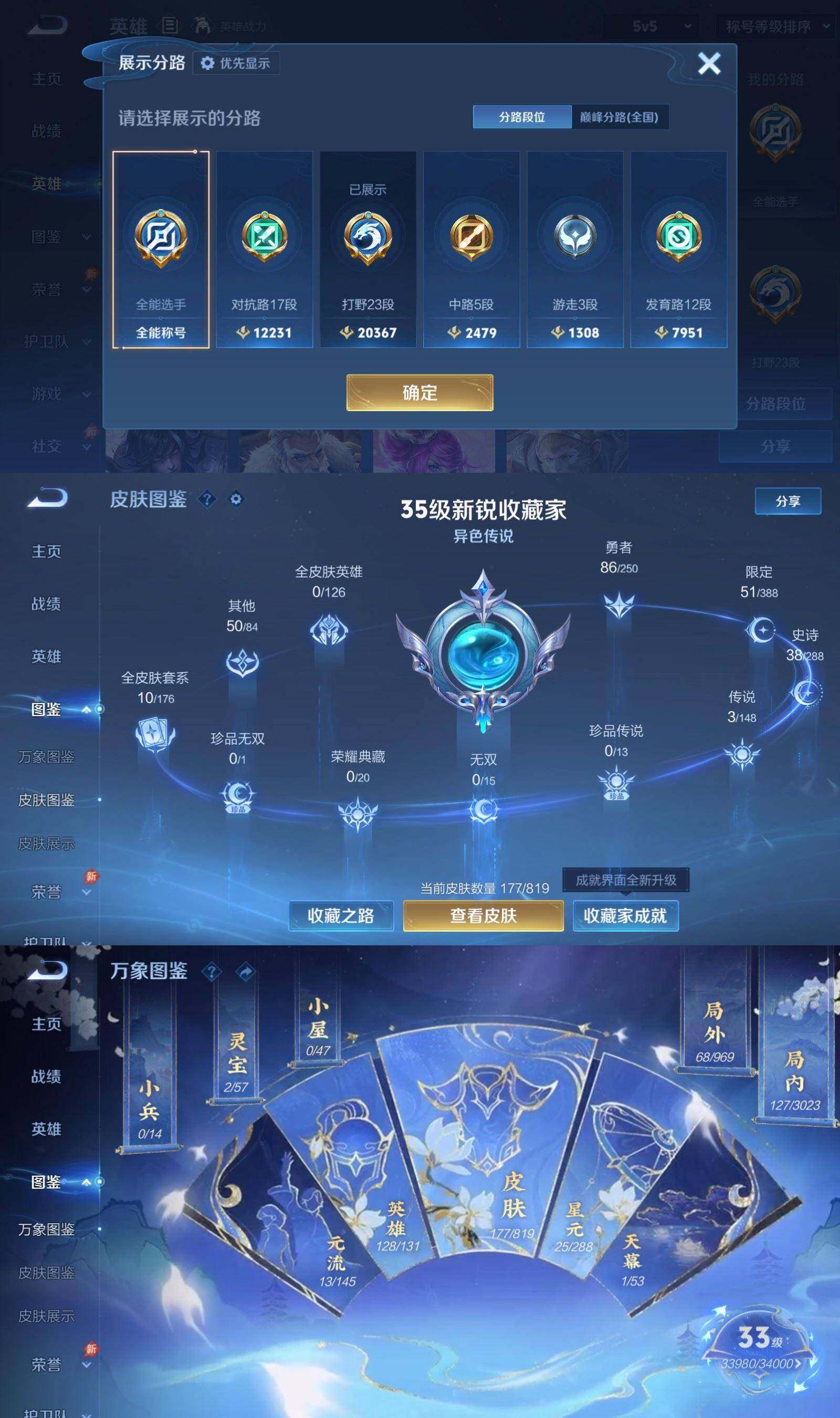WZPX4607063王者荣耀账号详情图3 WZPX4607063王者荣耀账号详情图3