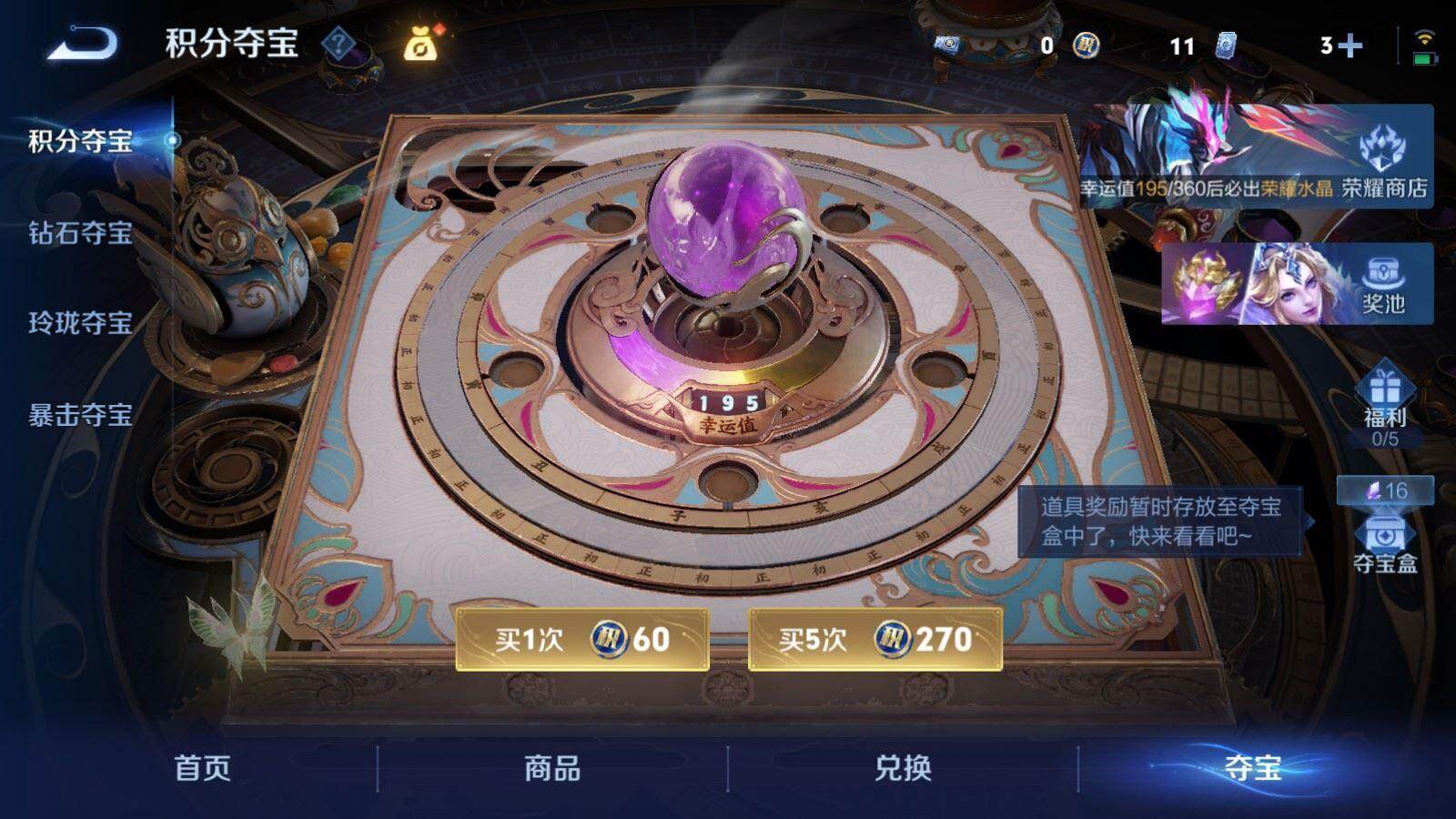 WZPX4607063王者荣耀账号详情图7 WZPX4607063王者荣耀账号详情图7