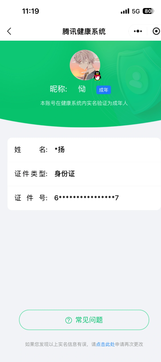 SJZEY4272207三角洲行动账号详情图2 SJZEY4272207三角洲行动账号详情图2