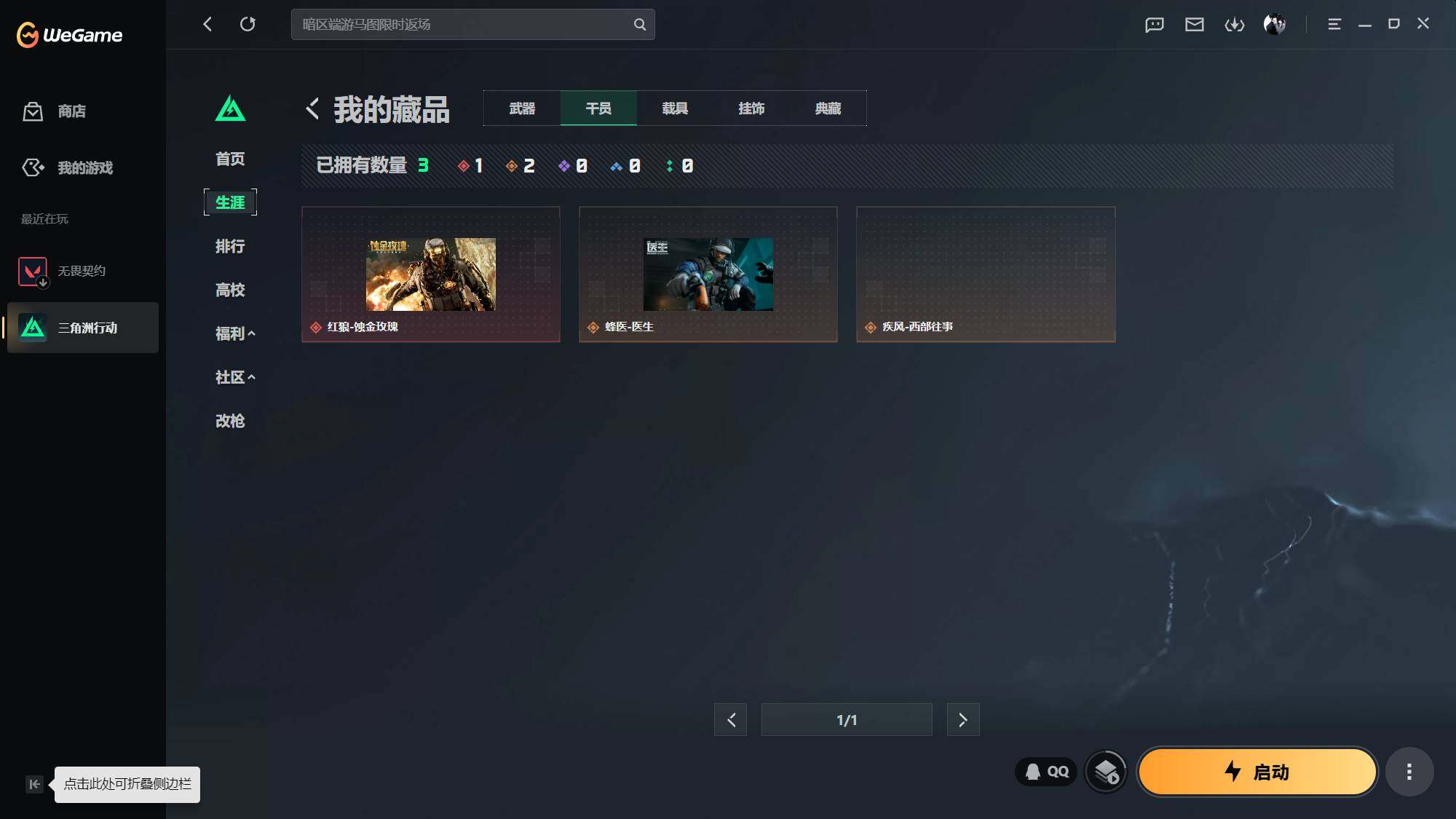 SJZEY4272207三角洲行动账号详情图3 SJZEY4272207三角洲行动账号详情图3