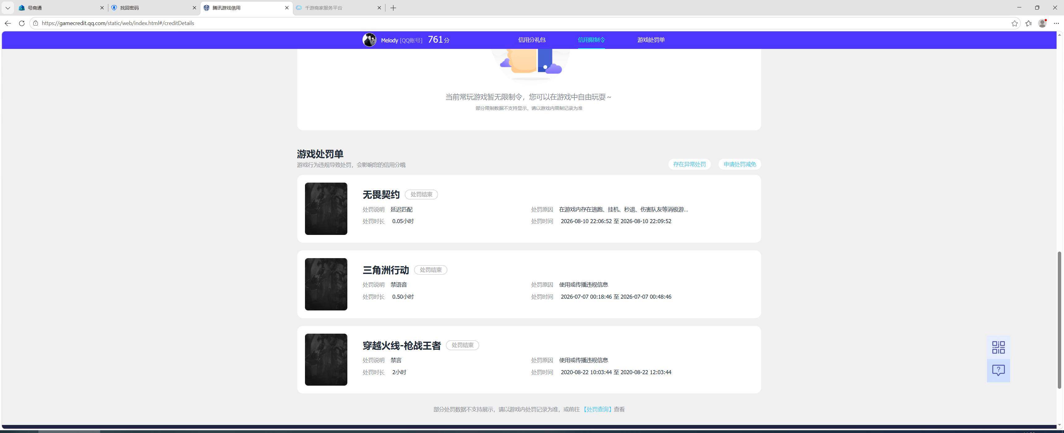 SJZEY4272207三角洲行动账号详情图4 SJZEY4272207三角洲行动账号详情图4