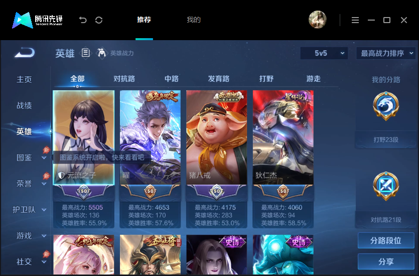 大图