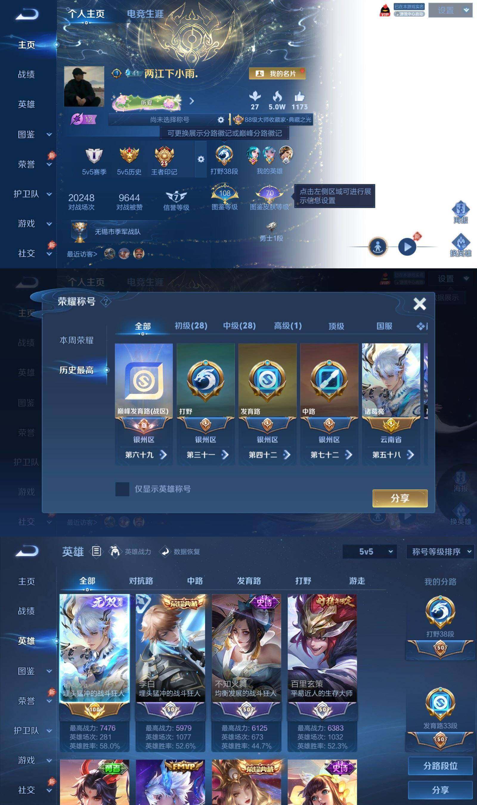 账号详情图片