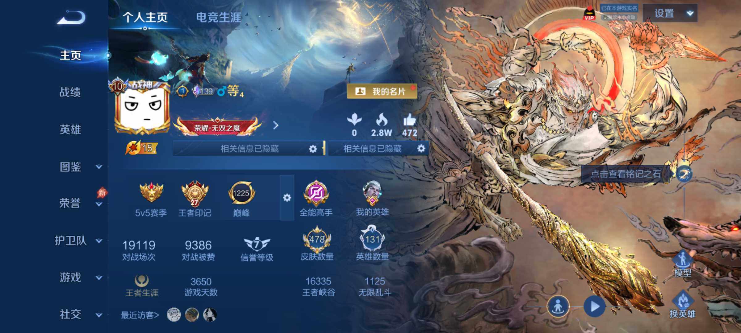 王者荣耀账号安卓QQ 精品v10号 478皮肤 27王者印记6星传说26按键亲密度道具多多
安卓Q-V10-最强王者段位