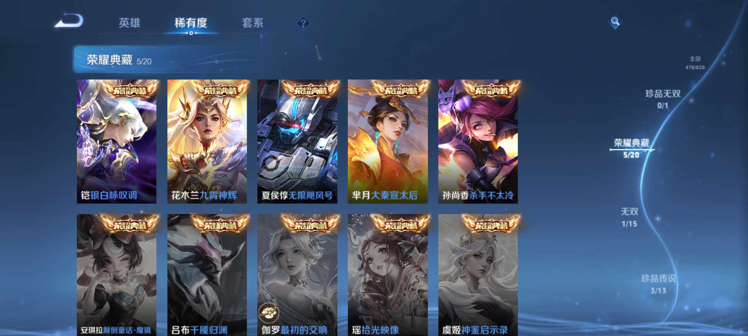 WZQM4624571王者荣耀账号详情图5