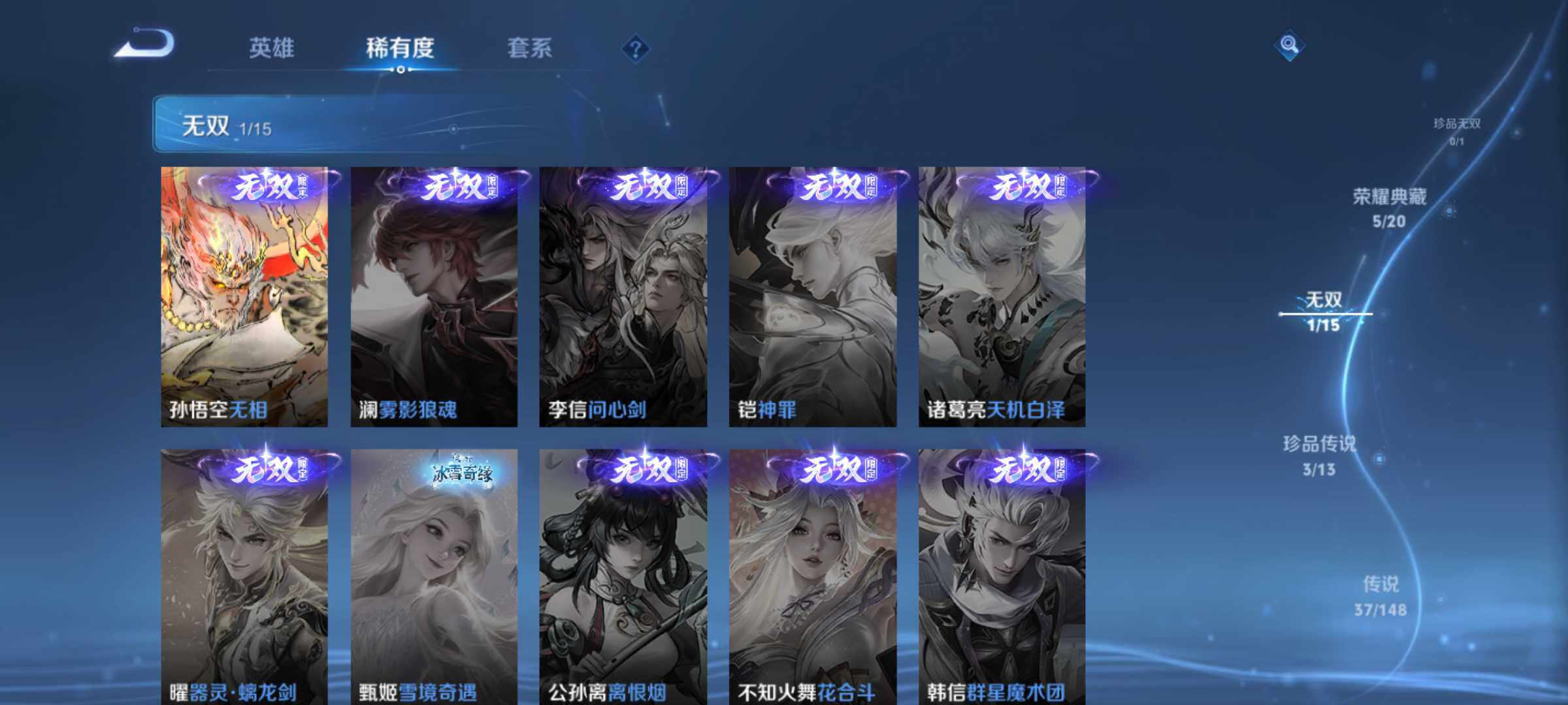 WZQM4624571王者荣耀账号详情图6